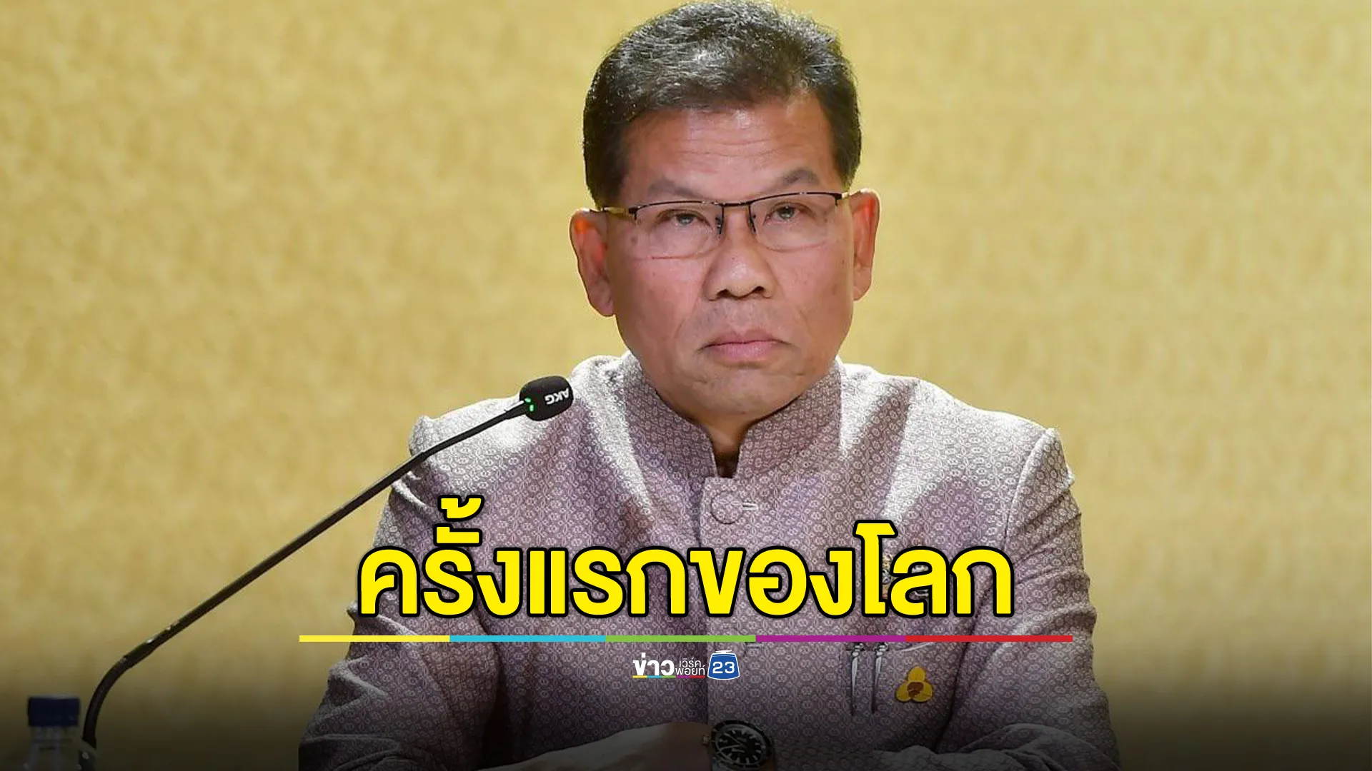 ครั้งแรกของโลก “รพ.ศิริราช”ผลิตกระดูกข้อสะโพกไทเทเนียม 3 มิติ ช่วยให้ผู้ป่วยมีโอกาสกลับมาเดินได้อีกครั้ง