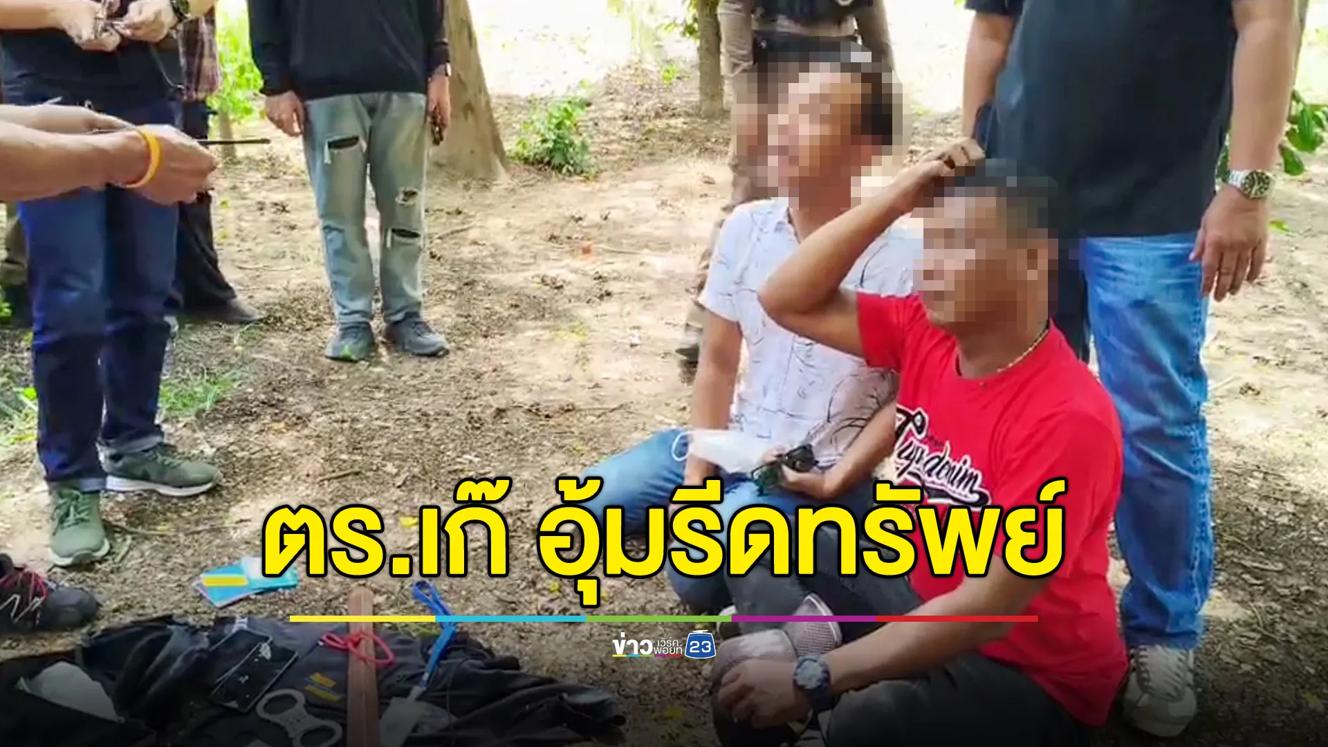 ตำรวจจริง รวบ 2 ตำรวจเก๊ อุ้มชาวต่างชาติรีดทรัพย์