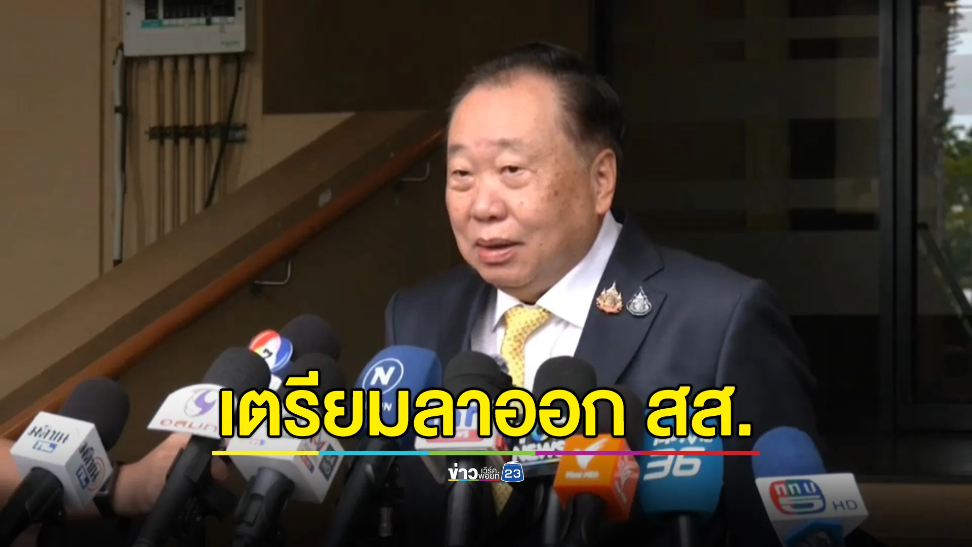 "สุชาติ"เตรียมลาออก สส. หลังนั่ง รมต.ประจำสำนักนายกฯ 