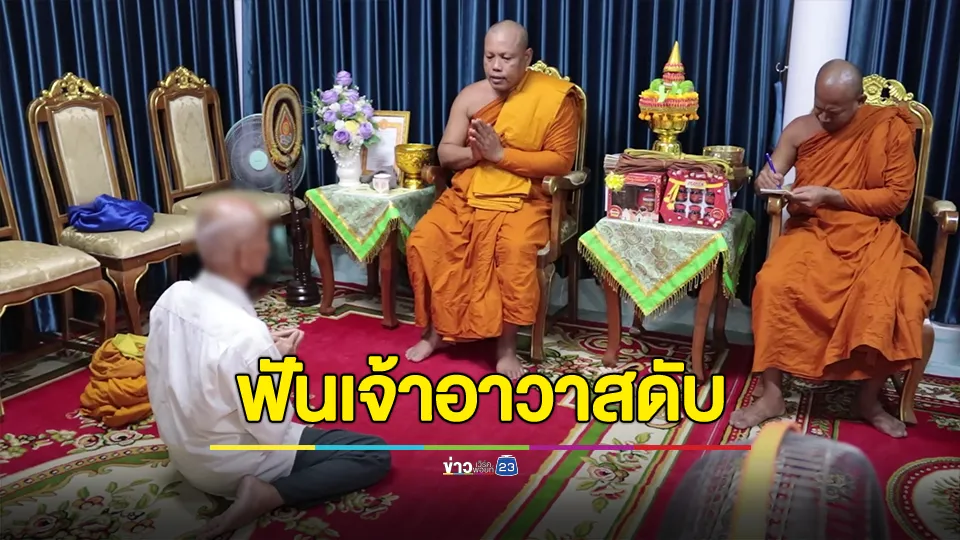 หลวงตา วัย 87 ปี อ้างถูกเจ้าอาวาส วัย 94 ปี ด่าบุพการี คว้ามีดงอฟันแผลเหวอะหวะ ก่อนไปมรณภาพที่ รพ.  