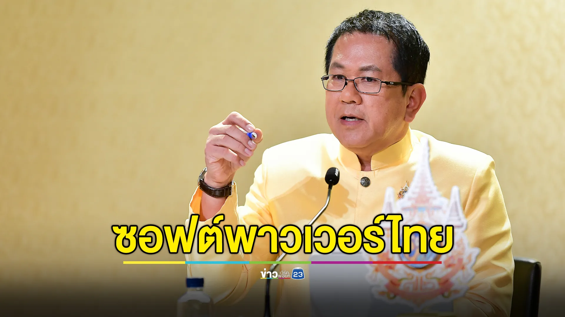 รัฐบาลภูมิใจไทยติดอันดับ 8 ประเทศที่ร่ำรวยมรดกทางวัฒนธรรมมากที่สุดในโลก ปี 67