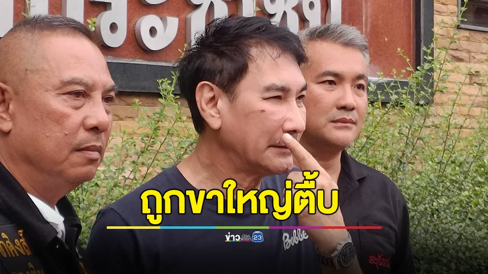 “ทูน หิรัญทรัพย์”  นักแสดงรุ่นใหญ่  ถูกขาใหญ่ย่านคลองถมทำร้ายร่างกาย 