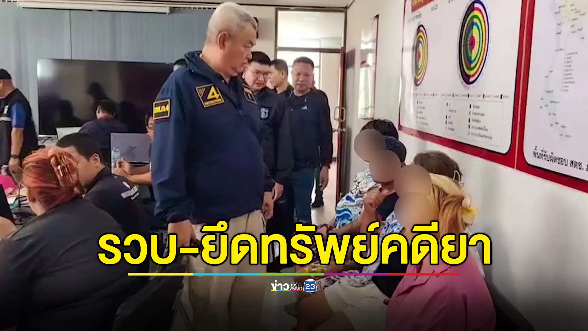  ตำรวจภาค 4 จับ 3 ผู้ต้องหาค้ายาบ้า ยึดทรัพย์ 10 ล้านบาท