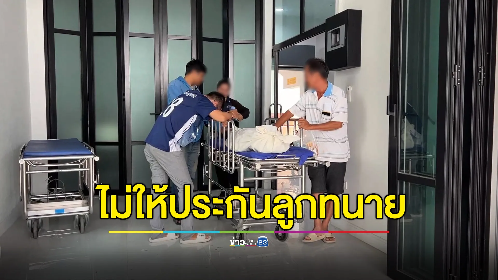 ศาลไม่ให้ประกันลูกทนายดังยิงเพื่อนเสียชีวิต