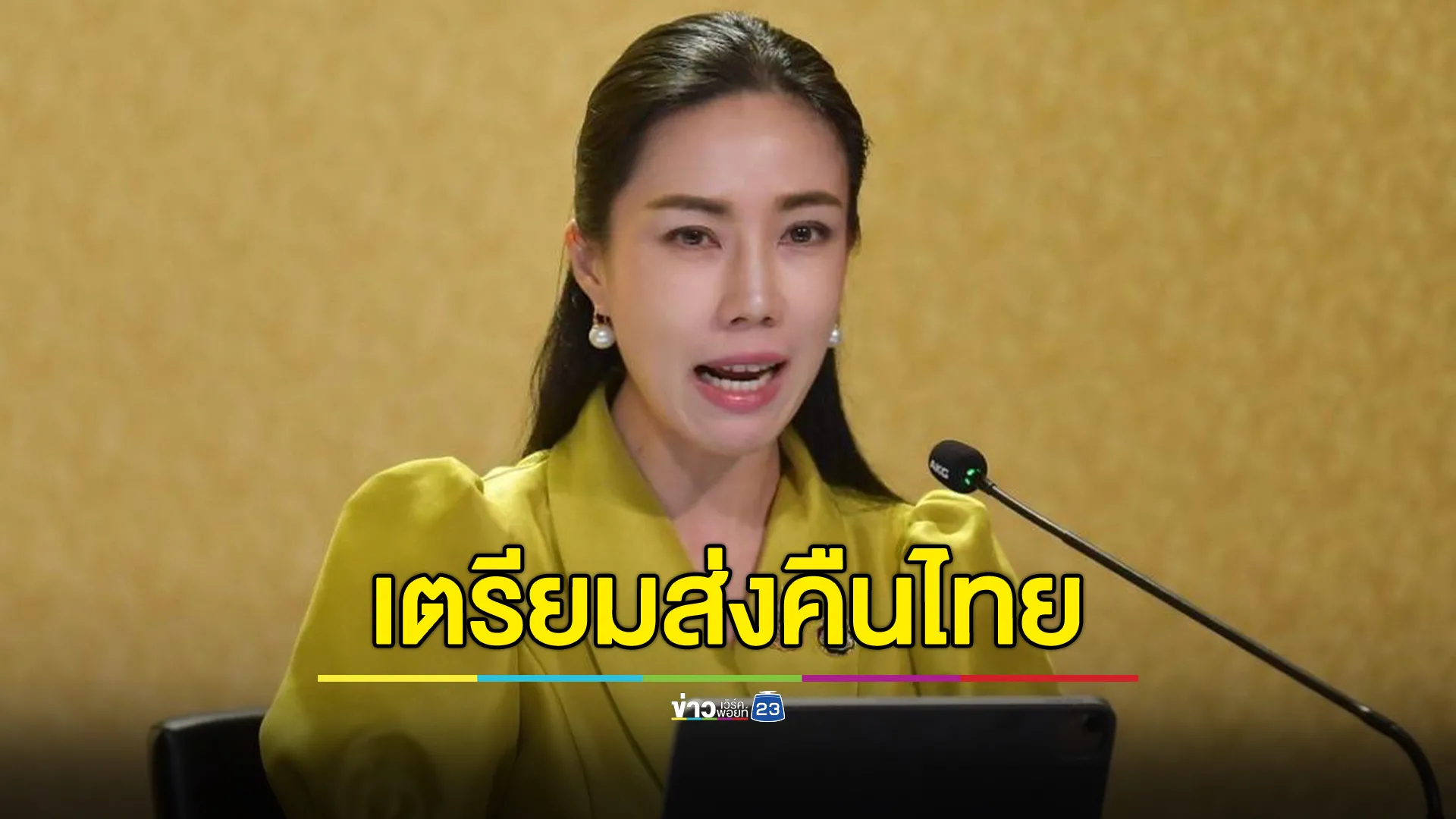 เปิด 4 รายการโบราณวัตถุประโคนชัย สหรัฐฯ เตรียมส่งคืนแผ่นดินไทย