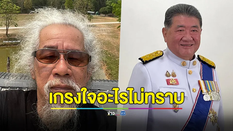เกรงใจอะไรไม่ทราบ! "น้าหงา" ถาม "ภูมิธรรม" จะไม่ตอบโต้ "ฮุนเซน" สักแอะเดียวเลยหรือ