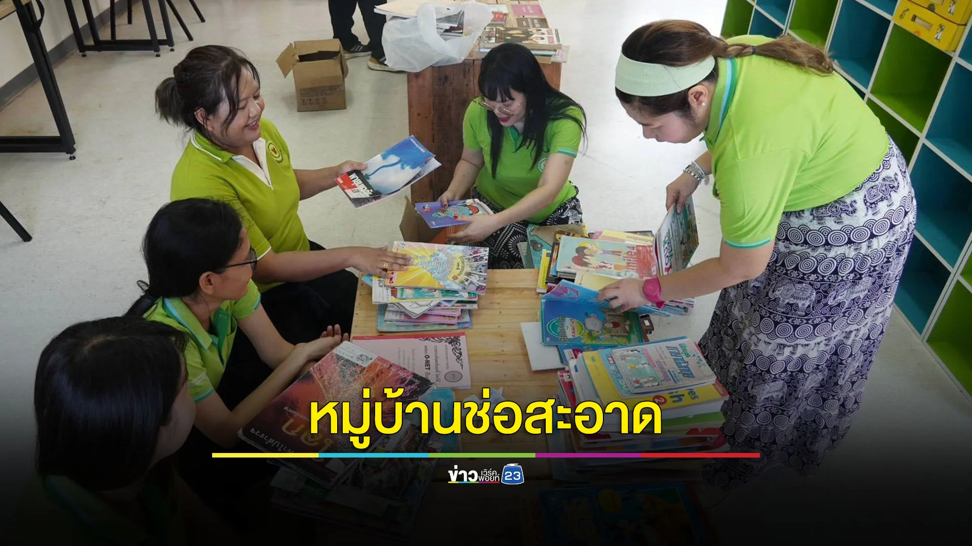 วิทยาศาสตร์สู่การดูแลประชาชน ในโครงการ PEA หมู่บ้านช่อสะอาด ที่เกาะสมุย