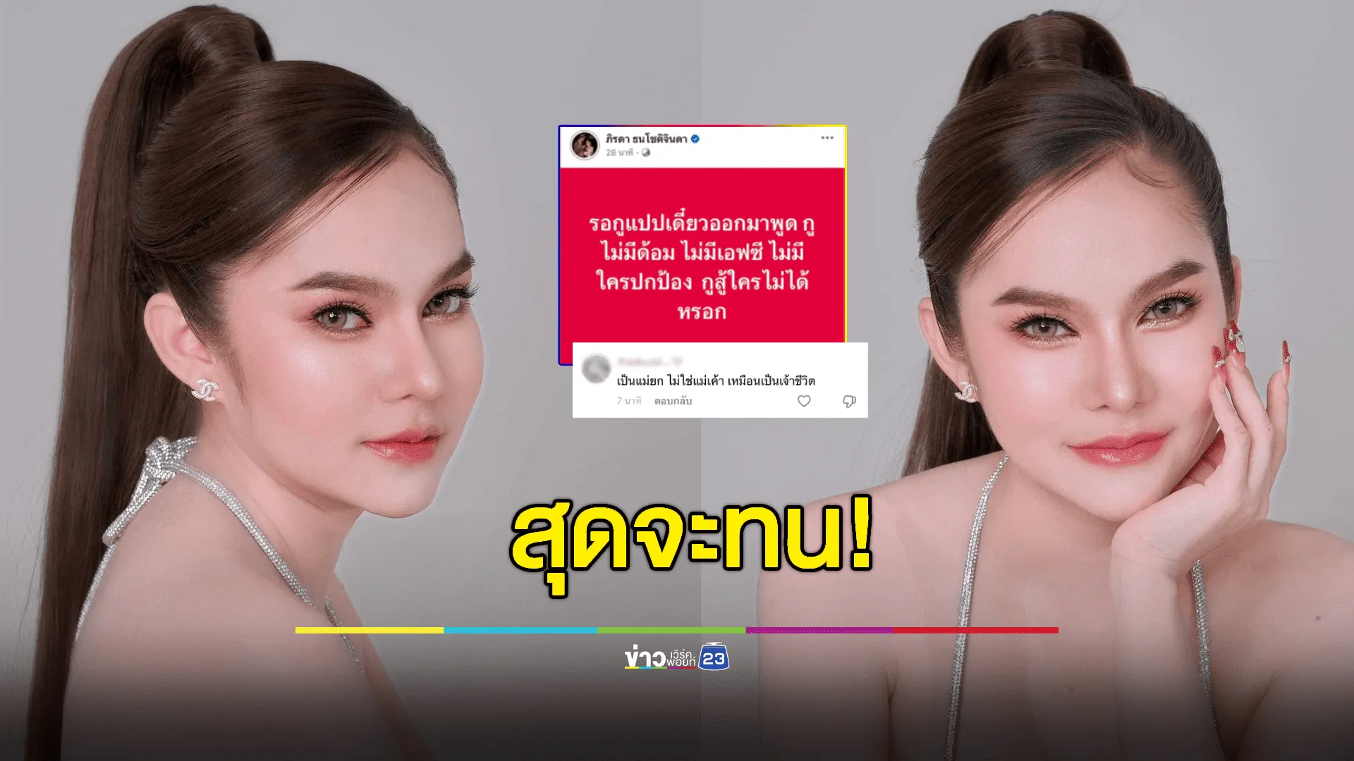 “แม่น้ำหนึ่ง” สุดทน! ทัวร์ลงไร้คนปกป้อง