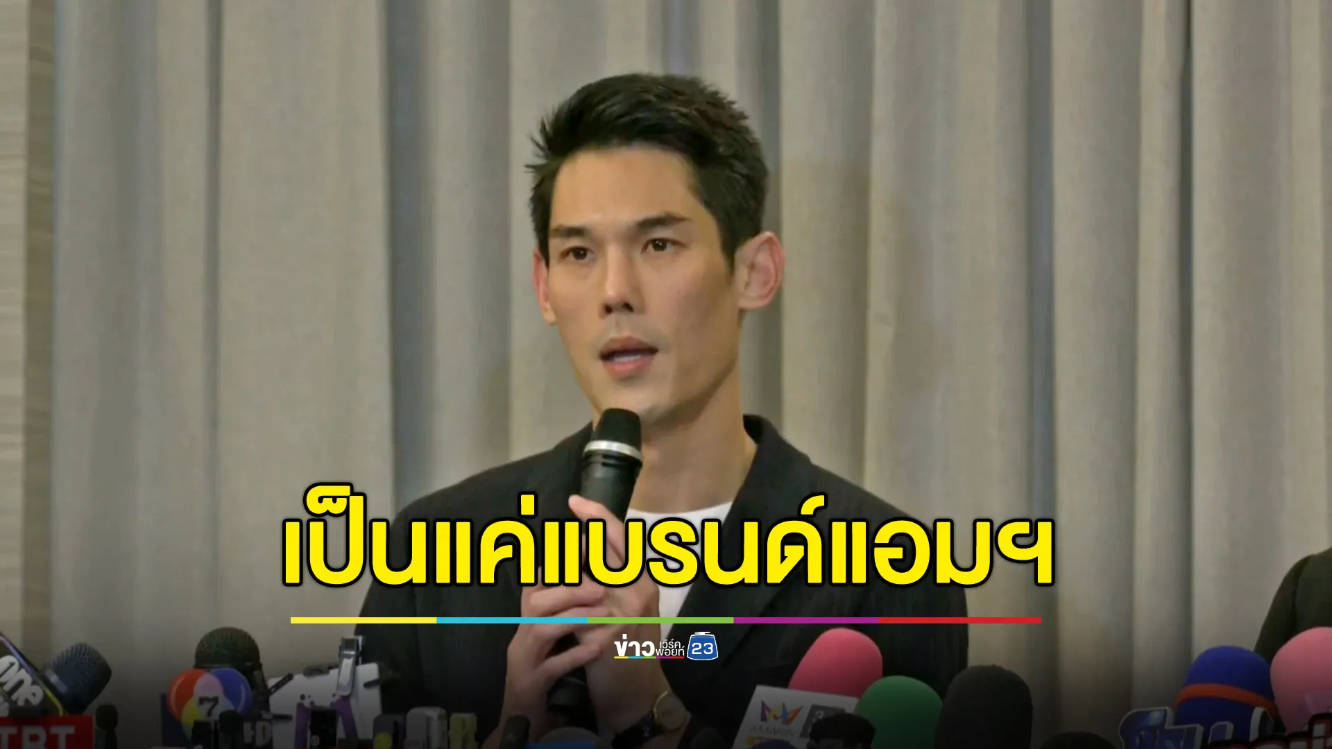 “กันต์” ยันแค่รับจ้างไม่ใช่ผู้บริหาร พร้อมฉีกสัญญาทันที