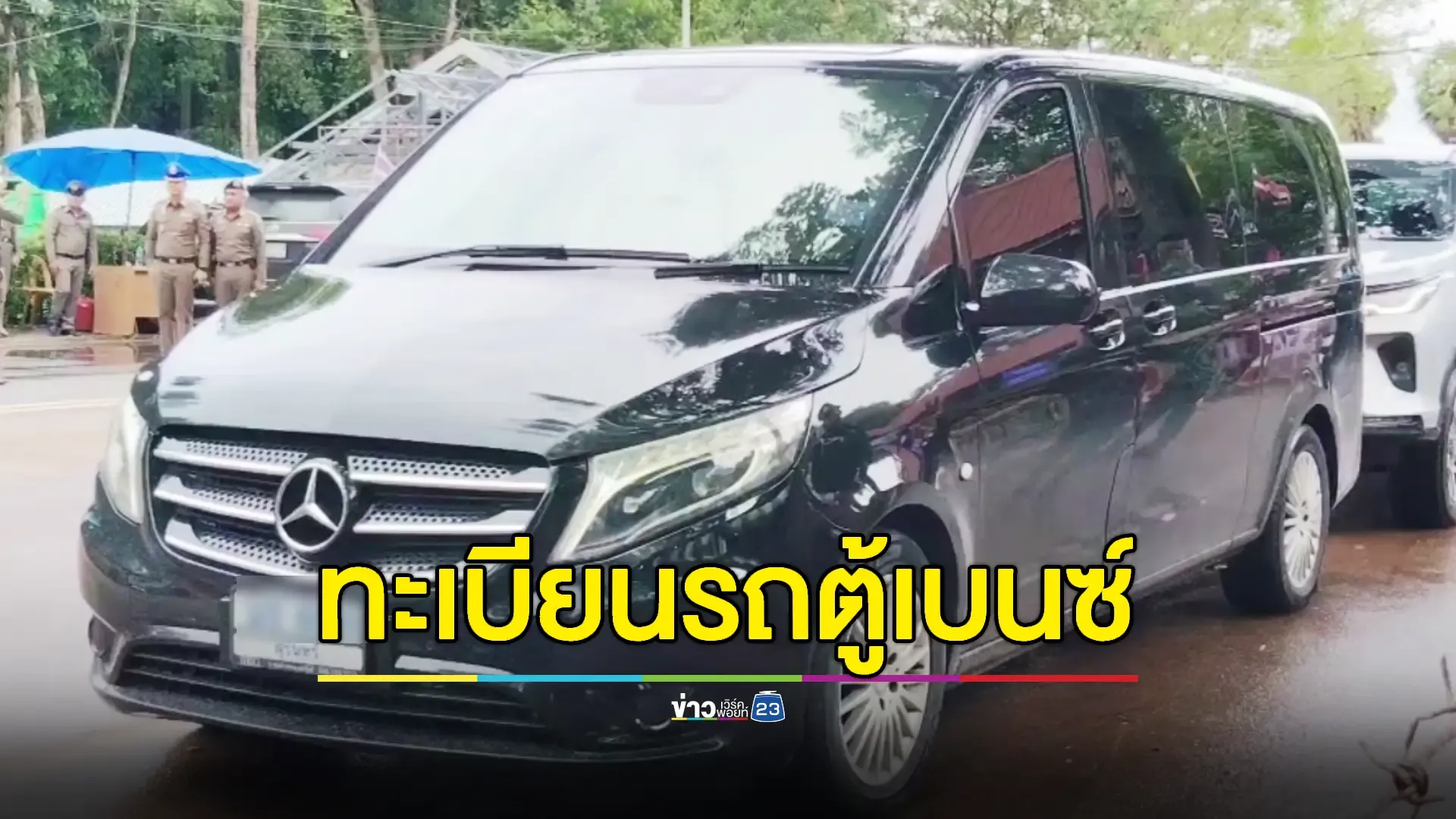 ส่องเลขทะเบียนรถนายกฯนั่งลงพื้นที่ชายแดนสุรินทร์