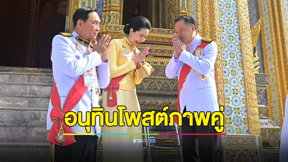 "อนุทิน" ปลื้มเจอ "พล.อ.ประยุทธ์" ในวันฉัตรมงคล 