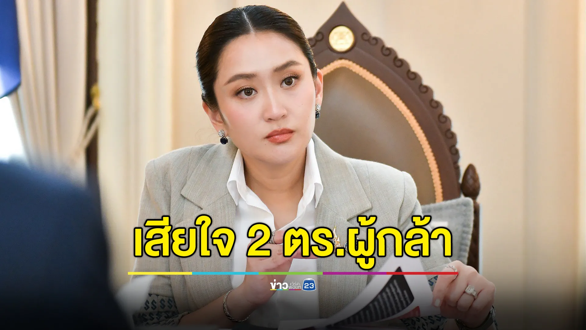 นายกฯ โพสต์เสียใจ 2 ตร.ผู้กล้า พลีชีพ เตรียมลงชายแดนใต้พรุ่งนี้ 