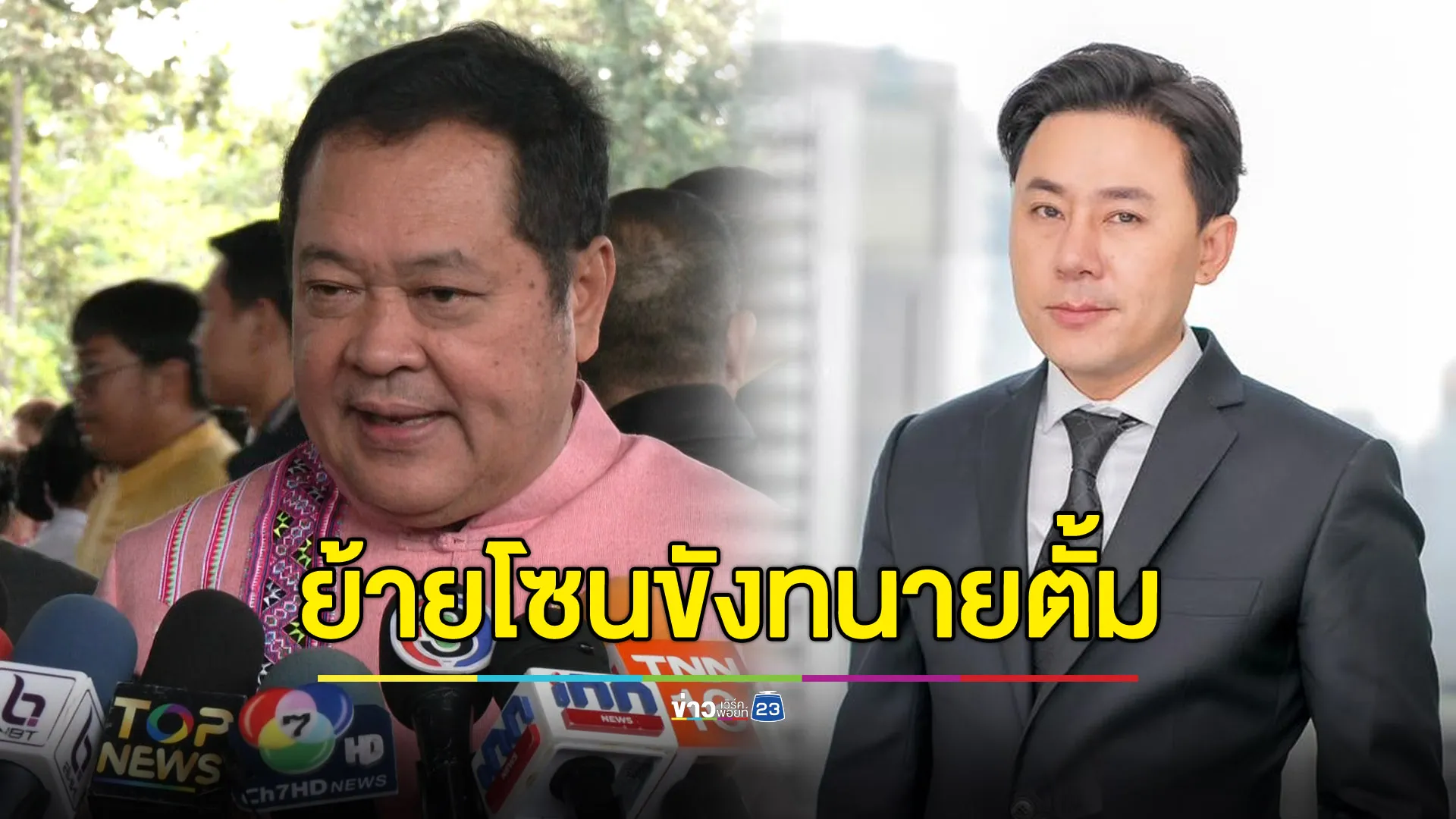 “ทวี” เผยย้ายโซนขัง “ทนายตั้ม” หลังเจอข่าวคนจองกฐิน