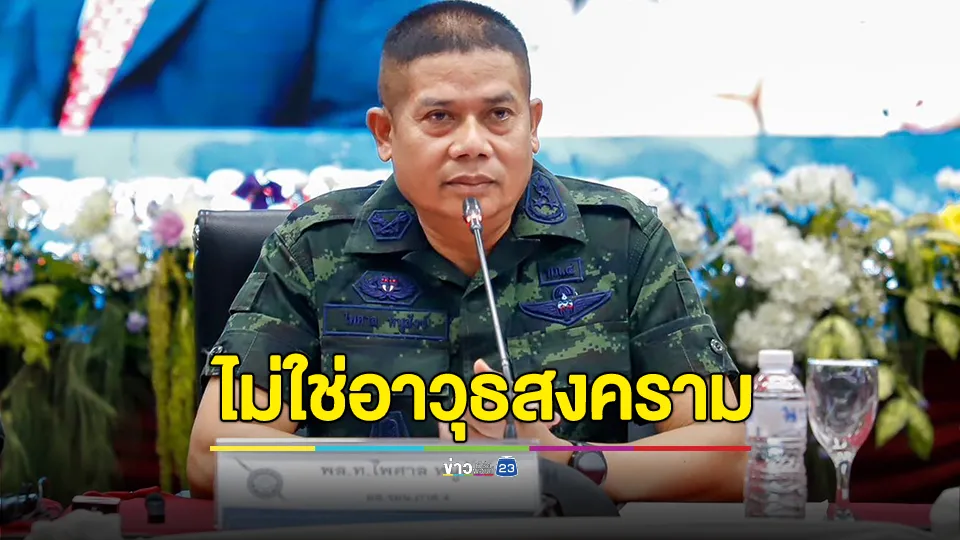มทภ.4 ยืนยันไม่พบเชื่อมโยงเหตุการณ์ในจังหวัดชายแดนภาคใต้ หลังพบร้านจำหน่ายอุปกรณ์อาวุธปืนในค่ายวชิราวุธ