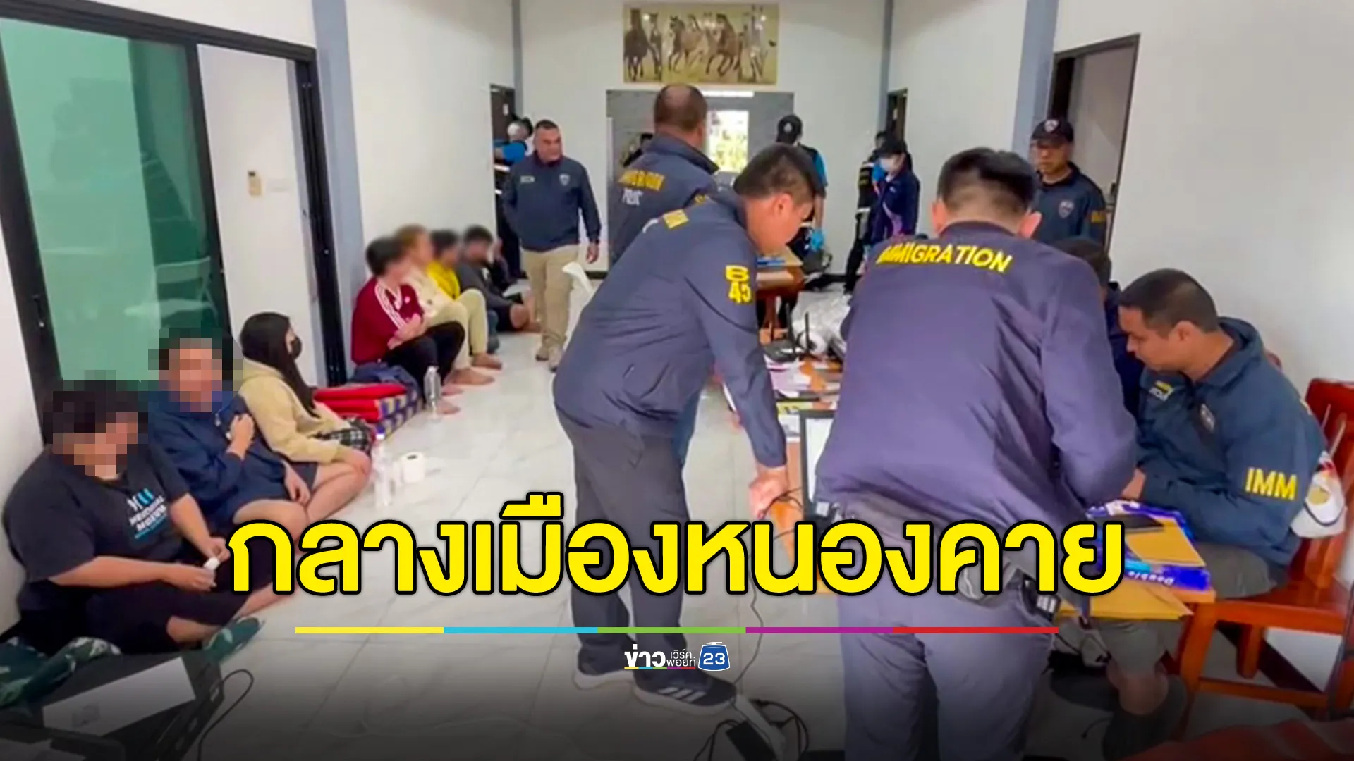 จับเว็บพนันออนไลน์ กลางเมืองหนองคาย รวบ 10 ไทย-ลาว ขณะเจ้านายใหญ่หลบหนี