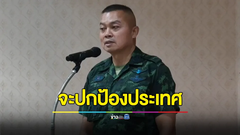 แม่ทัพภาคที่ 2 รับมอบสิ่งของน้ำใจชาวโคราช ส่งกำลังใจถึงทหารชายแดน