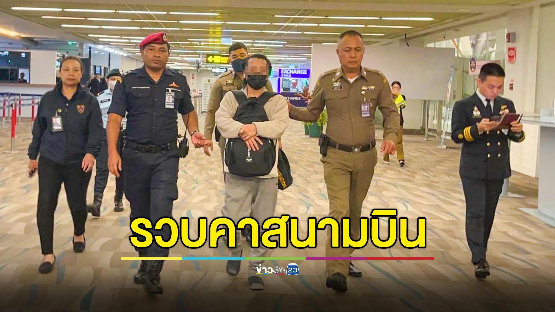 รวบหนุ่มชาวจีนหนีคดีฆาตกรรมเผ่นซุกไทย 