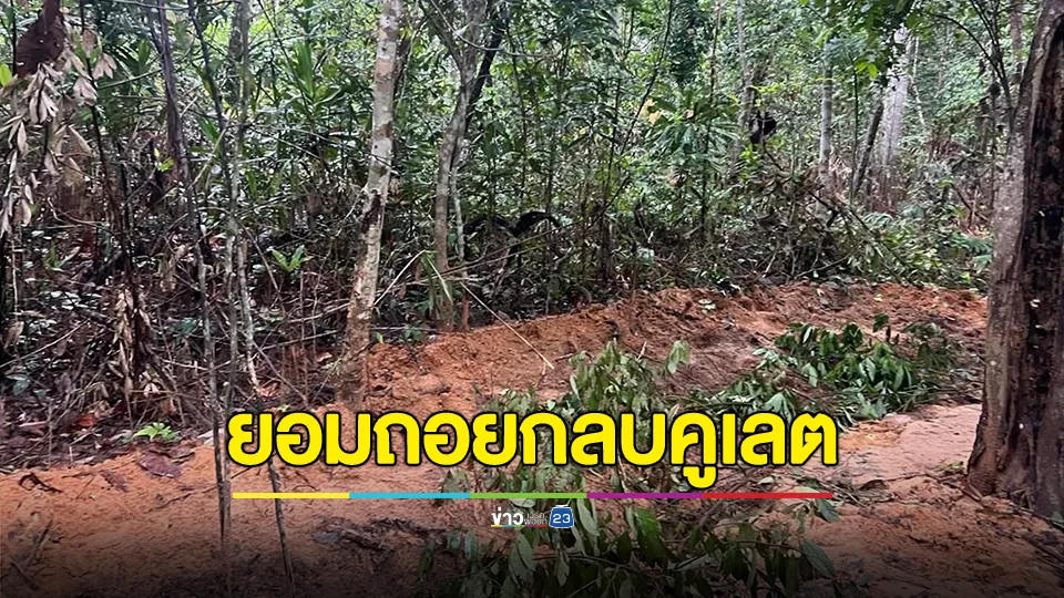 ทหารเขมรยอมถอย กลบคูเลต-ปรับพื้นที่ตามเดิม จัดชุดลาดตระเวน และมาพบปะกันสัปดาห์ละครั้ง 