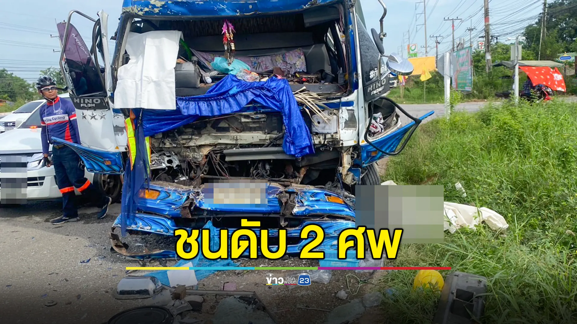 รถ 10 ล้อ ชนคนเดินเท้า ก่อนพุ่งชนท้ายรถพ่วง 22 ล้อ ดับ 2 ศพ