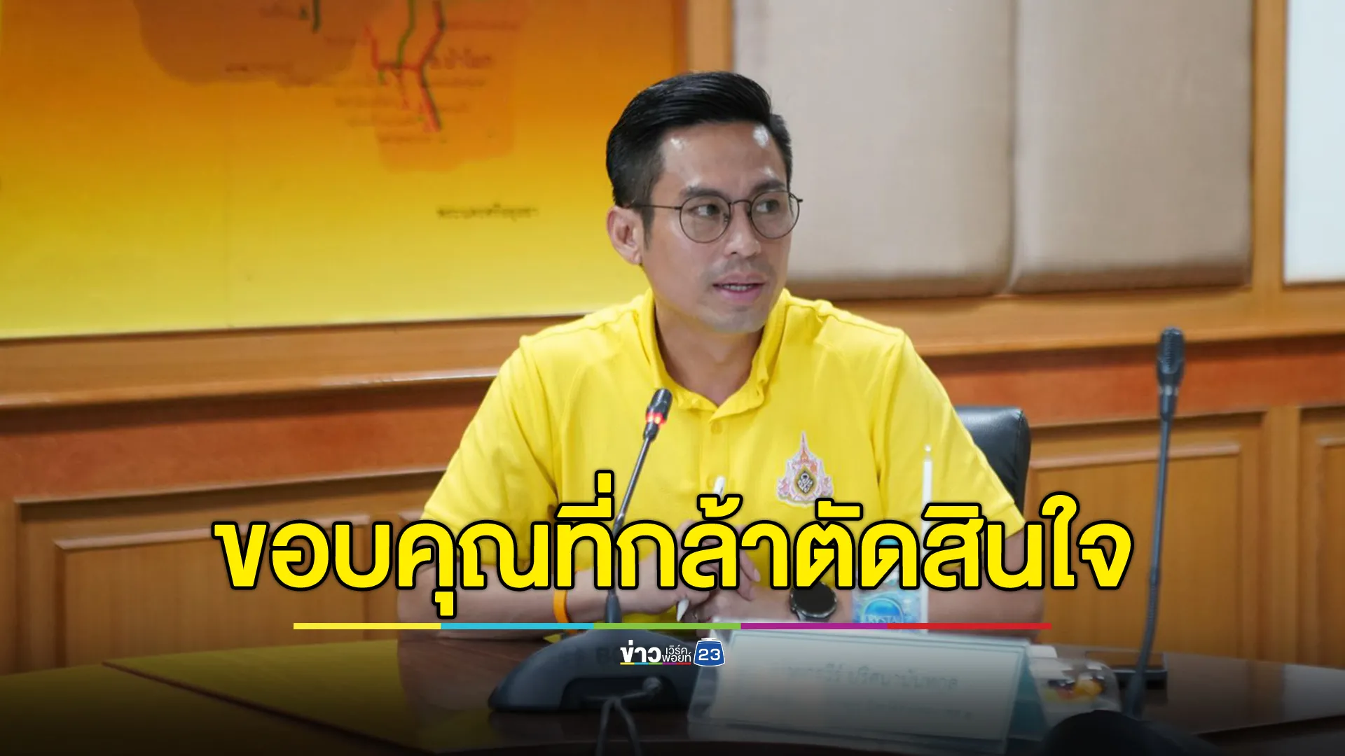 "กรวีร์"สส.ภูมิใจไทย ขอบคุณ"อนุทิน"กล้าตัดสินใจรักษาผลประโยชน์ของชาติ