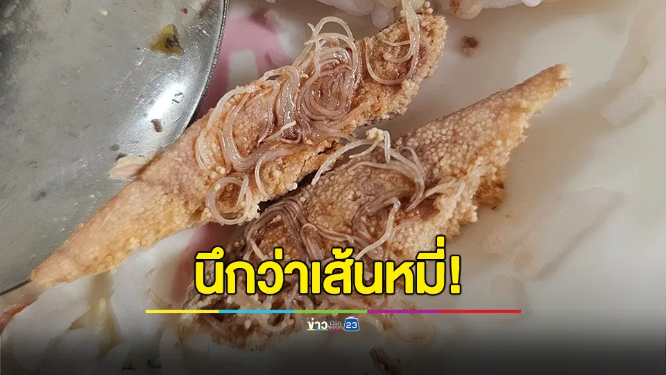 สาวซื้อไข่ปลาซาบะ ผงะเจอพยาธิตรึม