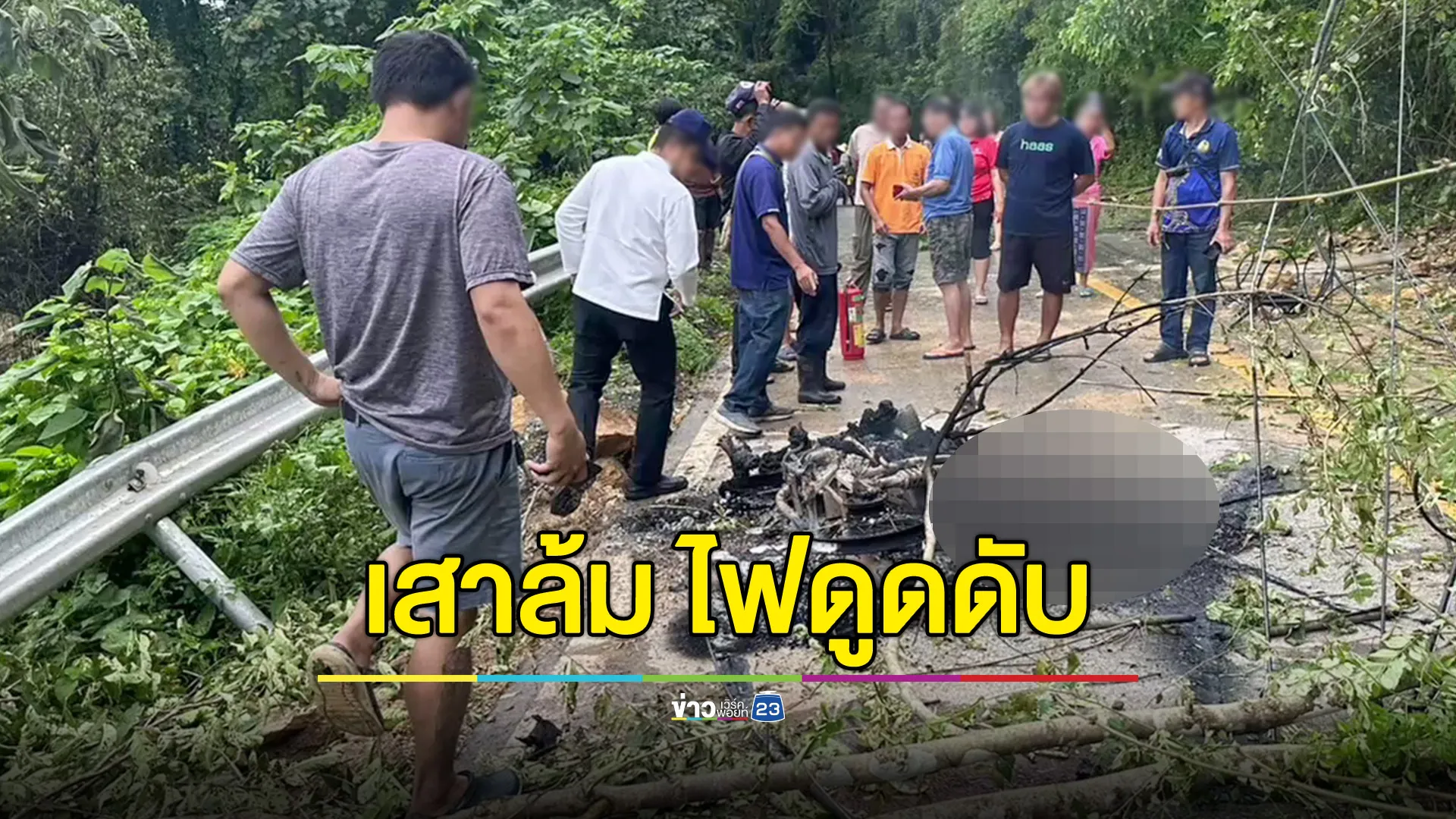 ฝนตกหนัก เสาไฟฟ้าล้ม ชาวบ้านโดนไฟดูดเสียชีวิต 1 ราย