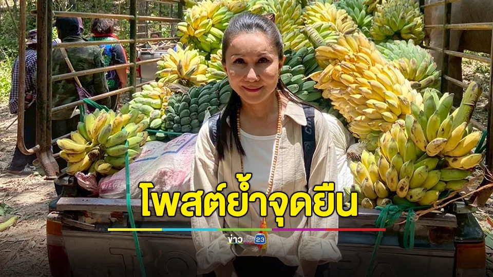 "กัญจนา "โพสต์ย้ำจุดยืน ชาติ ศาสน์ กษัตริย์ เชื่อ ชทพ. ไม่สนับสนุนการกระทำใดที่ไม่ดีต่อชาติบ้านเมือง 