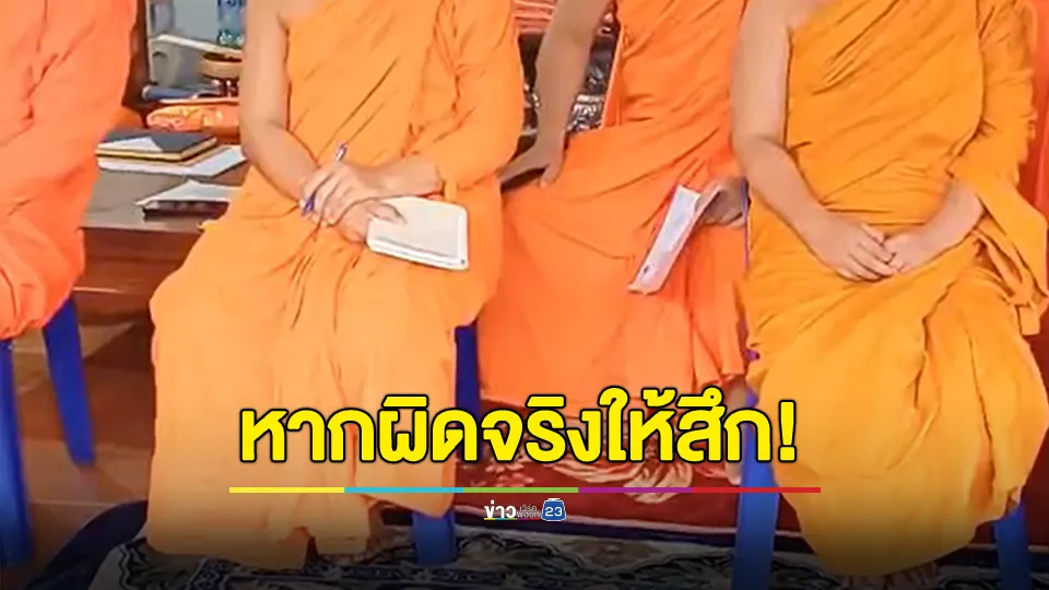 ภาพหลุด “หลวงพ่อสายเปย์” อมเงินวัด 3 ล้าน สยิวกับสีกา 