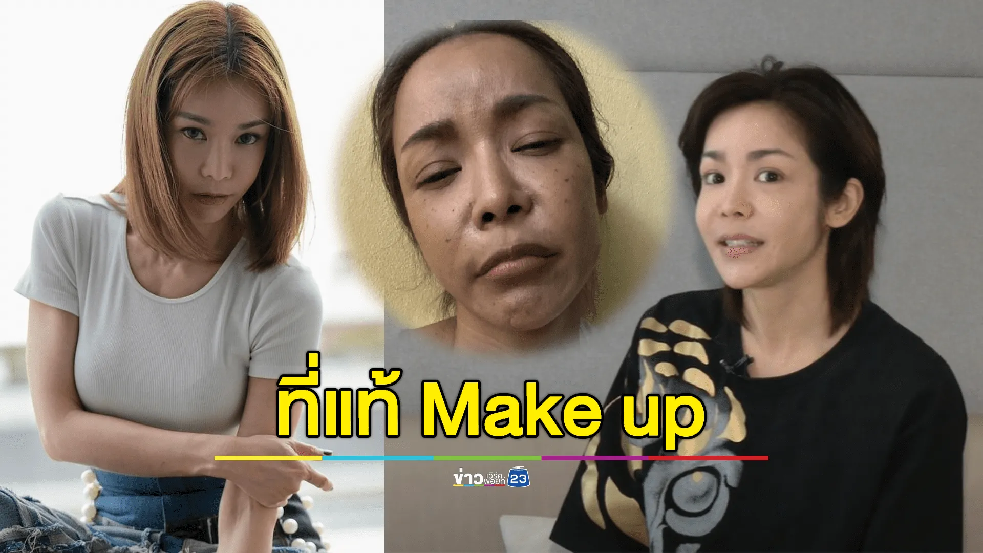 "นุ๊ก สุทธิดา" แก้ข่าว! โพสต์รูปหน้าสดดูแก่ ที่แท้ Make up