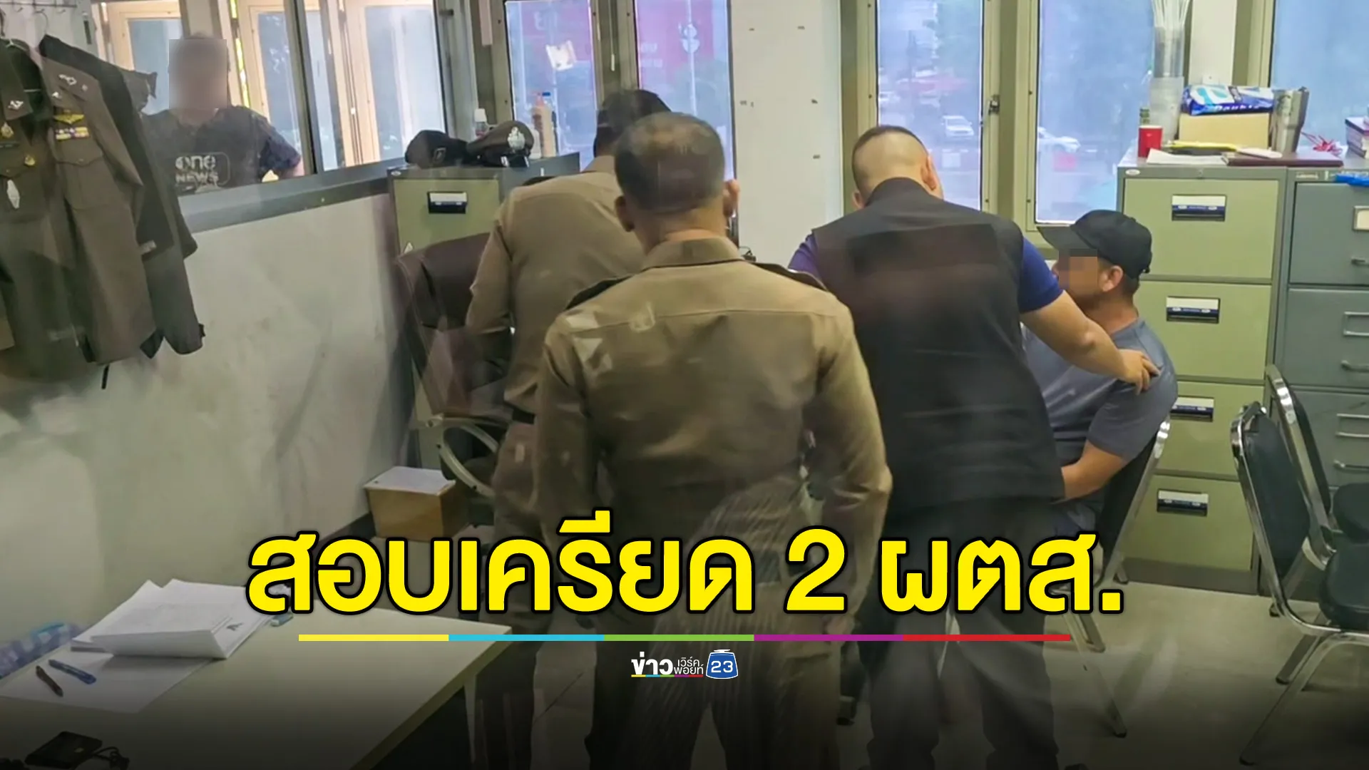 สอบเครียด 2 ผู้ต้องสงสัยหลัก อุ้มหาย "ดีเจเตเต้" เครียดจัดฟาดกล้องนักข่าวเกือบพัง