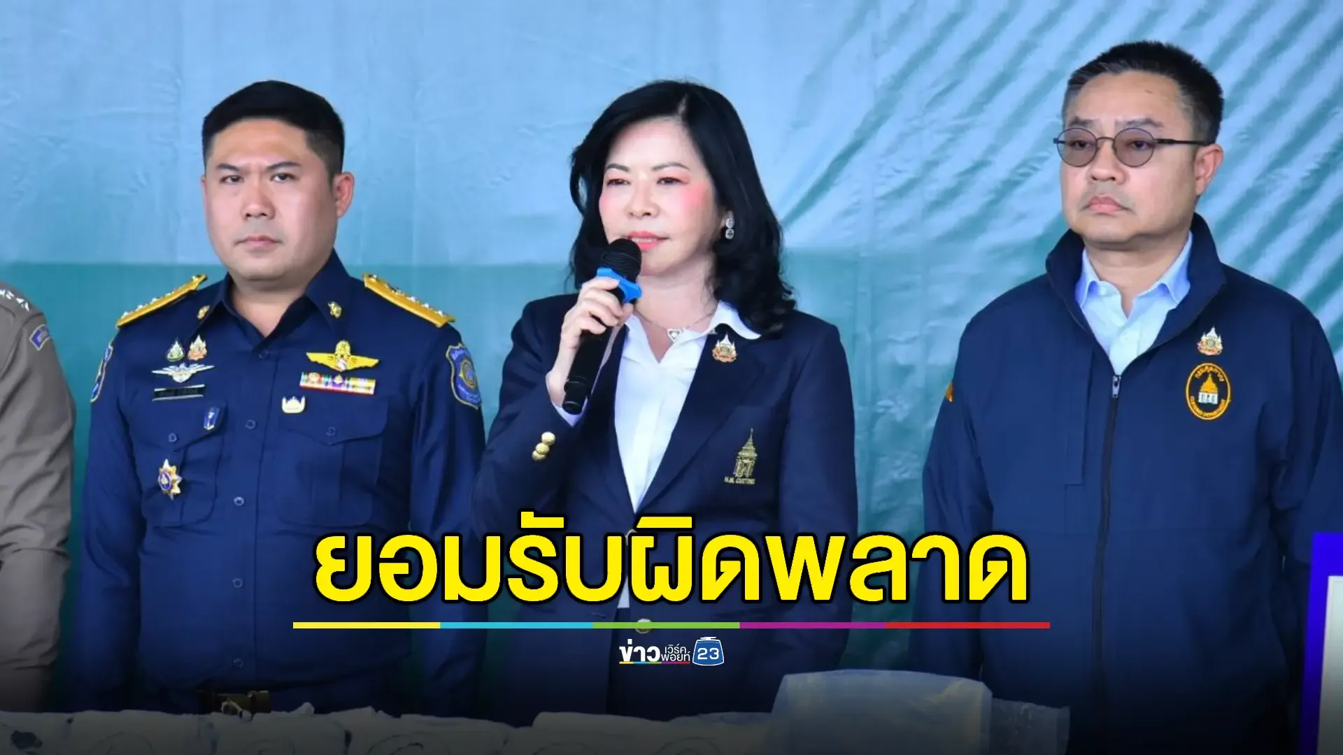 กรมศุลกากรยอมรับความผิดพลาดบุหรี่ไฟฟ้าถูกขโมยจนมีผู้เสียชีวิต 1 ราย