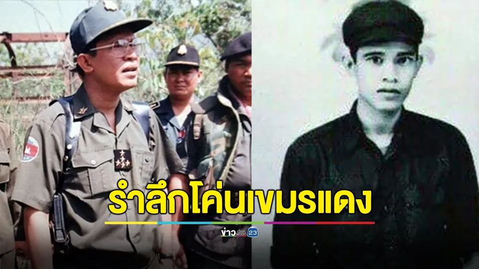 "ฮุน เซน" โพสต์รำลึกครบรอบ 48 ปี หลังเริ่มอุทิศชีวิตโค่น "เขมรแดง" 