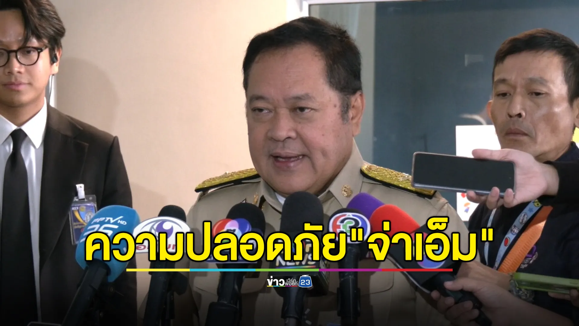 "ทวี"รมว.ยุติธรรม ยืนยัน"จ่าเอ็ม"ปลอดภัยในคุก กำกับดูแลพิเศษ ไม่กังวลตัดตอน