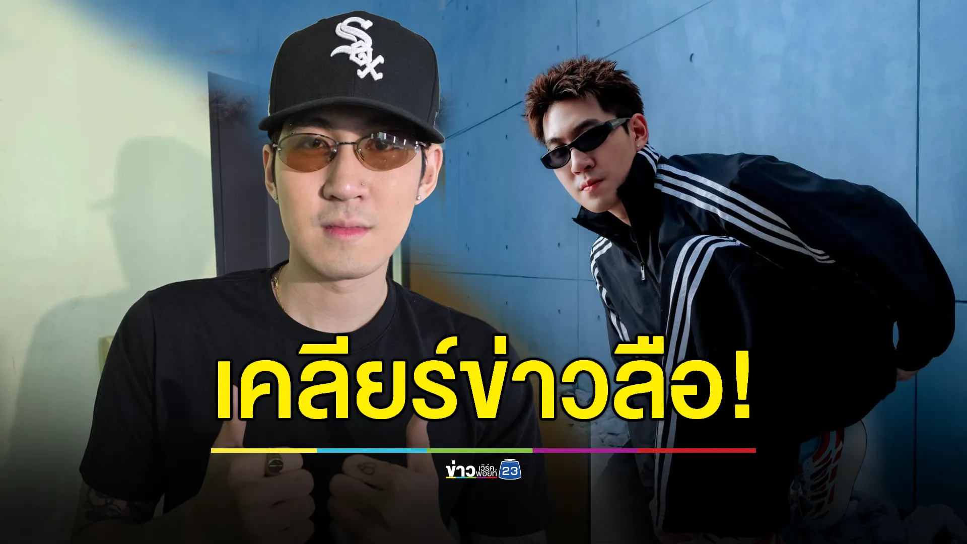 “กันสมาย” เคลียร์ข่าวลือ! เลิกรับงานแสดง ? 