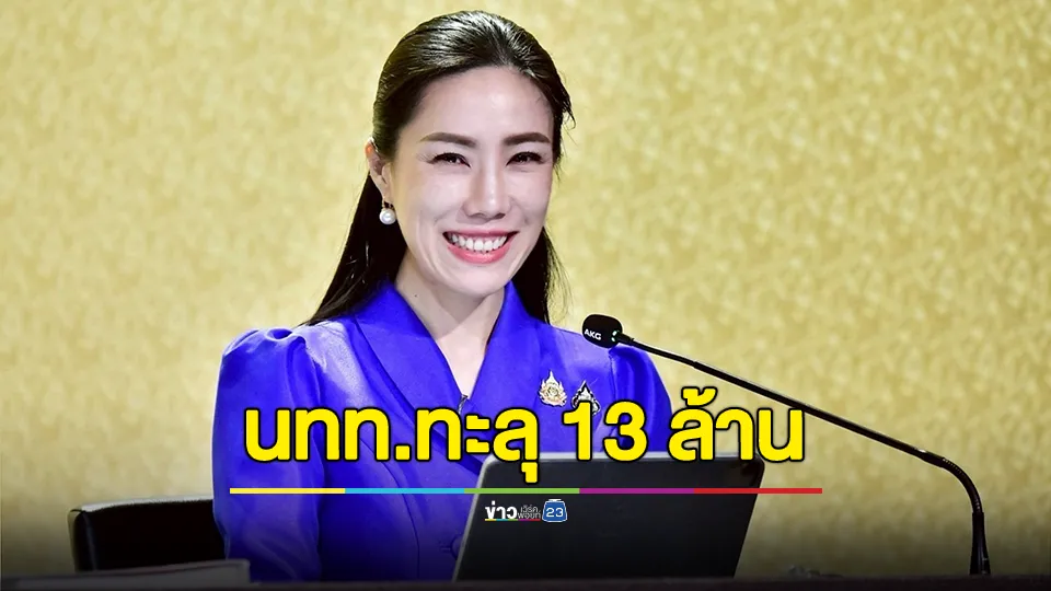 รัฐบาลสุดปลื้ม..ไทยน่าเที่ยว ไม่ถึง 5 เดือนดียอดทะลุ 13 ล้านคน