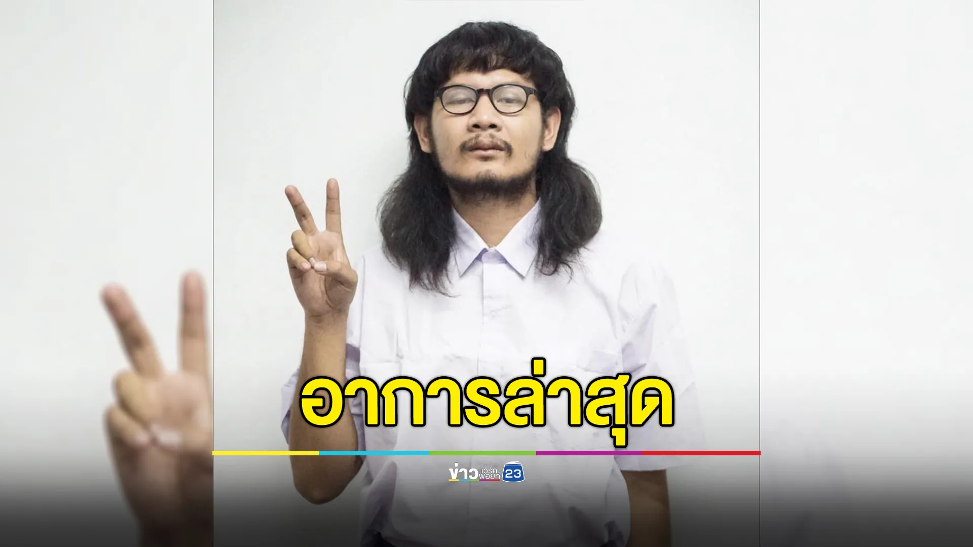 อัปเดตอาการ"ด้งเด้ง"ล่าสุด หลังออกจากห้องผ่าตัด ตร.เผยสาเหตุอุบัติเหตุ