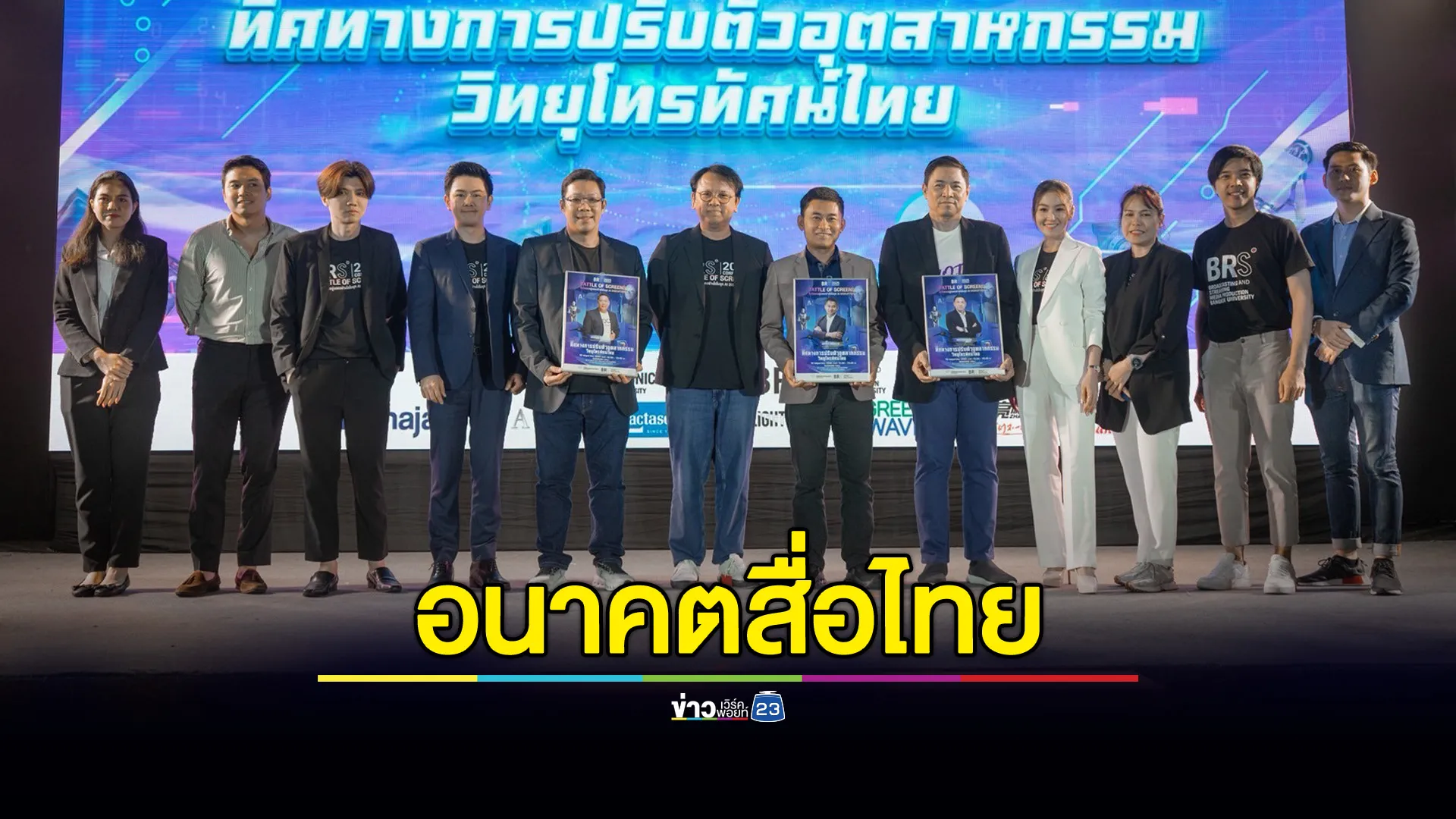 สื่อไทยจะอยู่รอดอย่างไรในยุค AI Disruption
