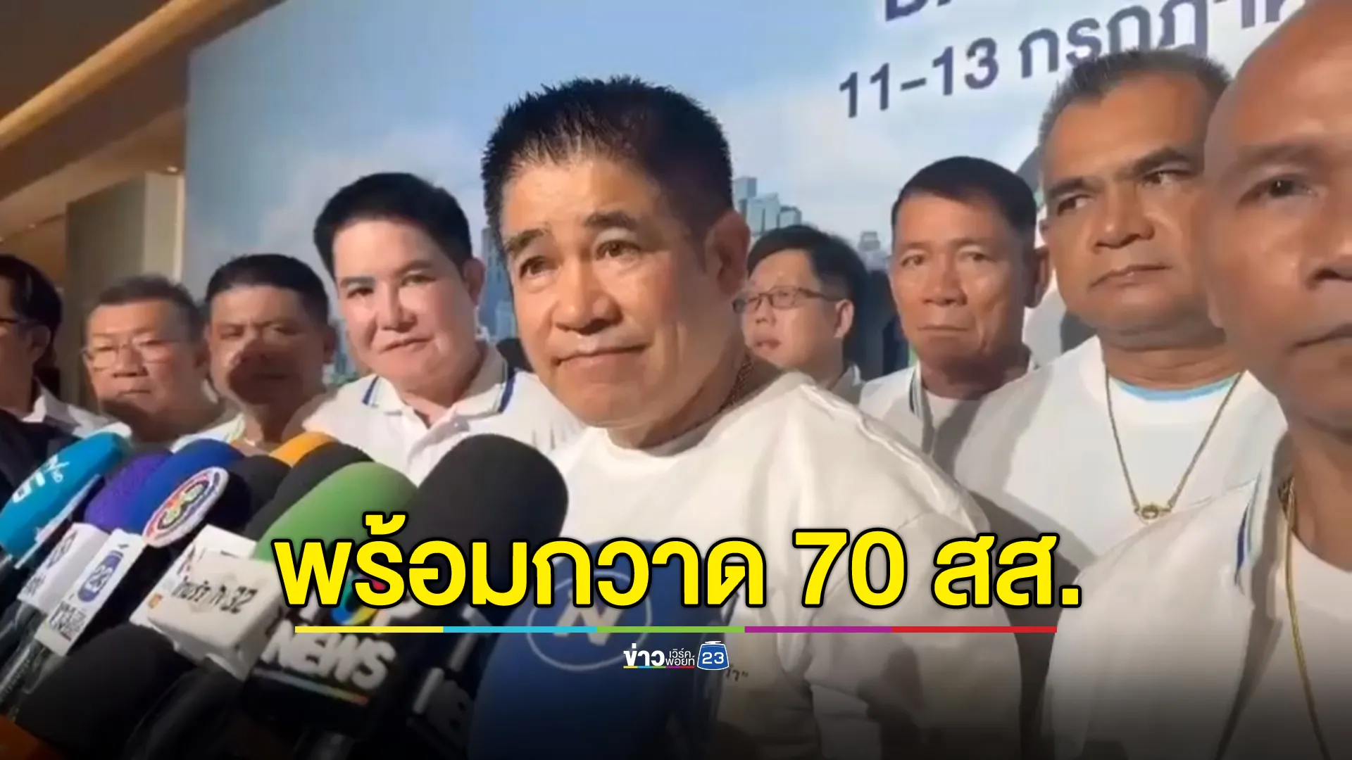 "ธรรมนัส" ลั่นเลือกตั้งครั้งหน้า "กล้าธรรม" กวาดมากกว่า 70 ที่นั่ง 