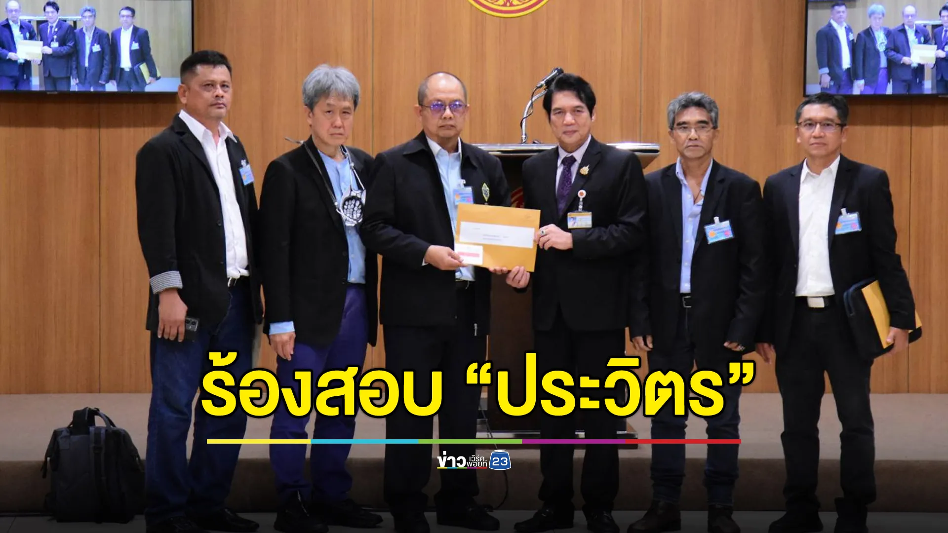 สื่อฯ ไม่ทน! ร้องประธานสภาฯ สอบจริยธรรม “ประวิตร” ทำร้ายนักข่าว