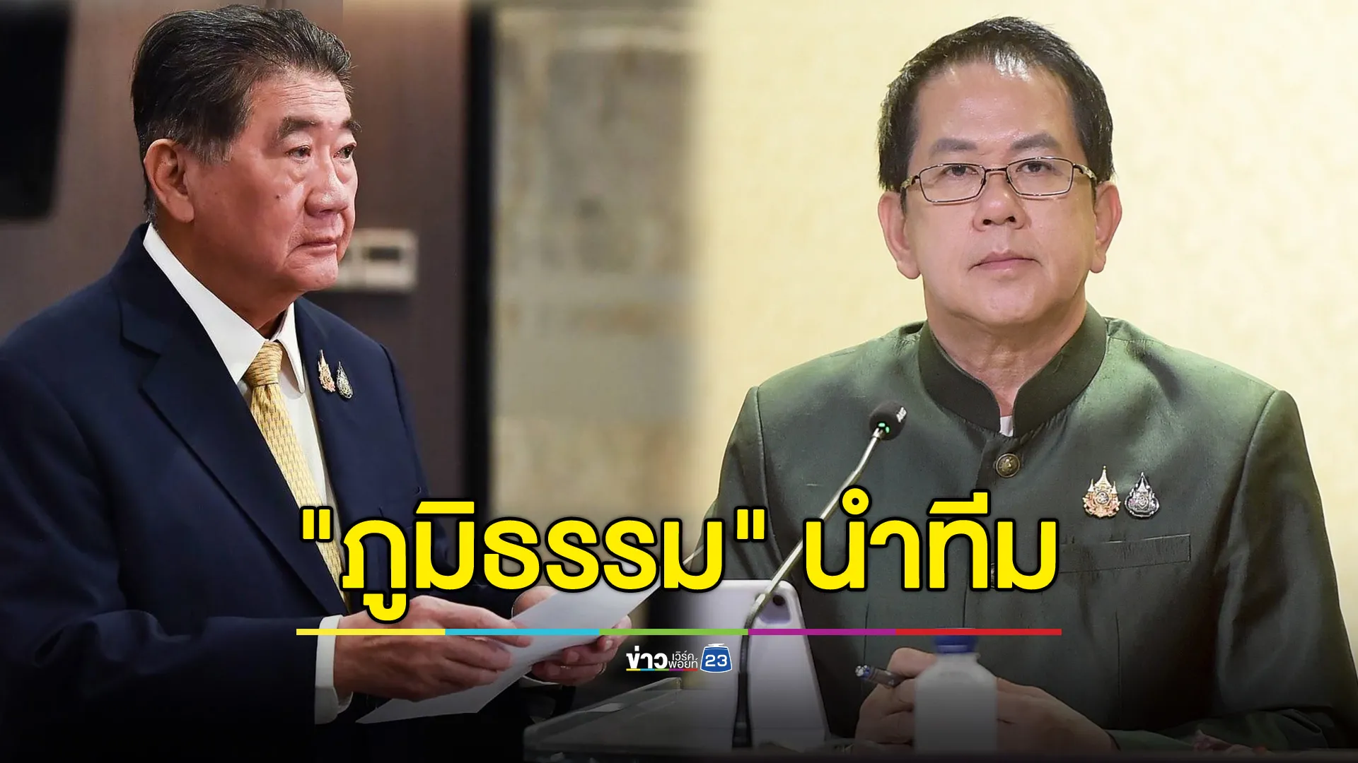 รัฐบาล ยืนยัน ปธ.อาเซียน เชิญถกปัญหาไทย-กัมพูชา ย้ำไม่มีเรื่องแผนที่ 