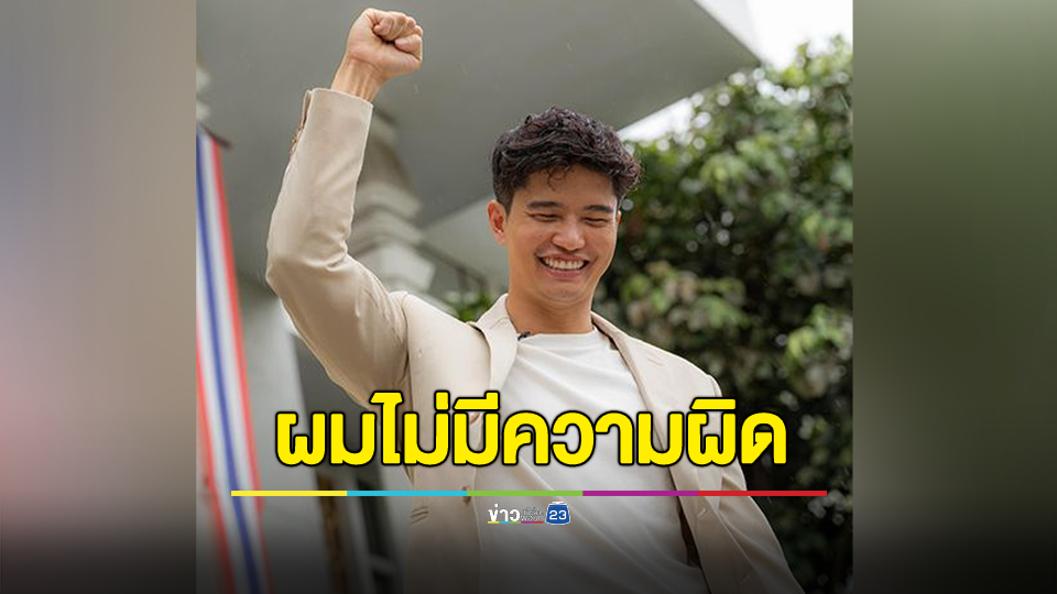 "ฌอน บูรณะหิรัญ" โพสต์ ศาลยกฟ้องปมเงินบริจาคช่วยดับไฟป่า บอก 4 ปีที่ผ่านมาท้าทายมากๆ 