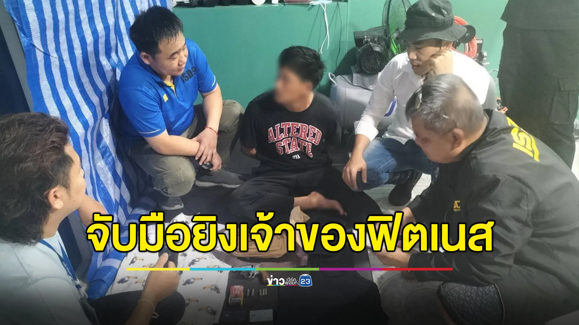 รวบหนุ่มไทใหญ่ มือยิงเจ้าของฟิตเนสดับ - ยันไม่ได้วางแผนก่อเหตุ