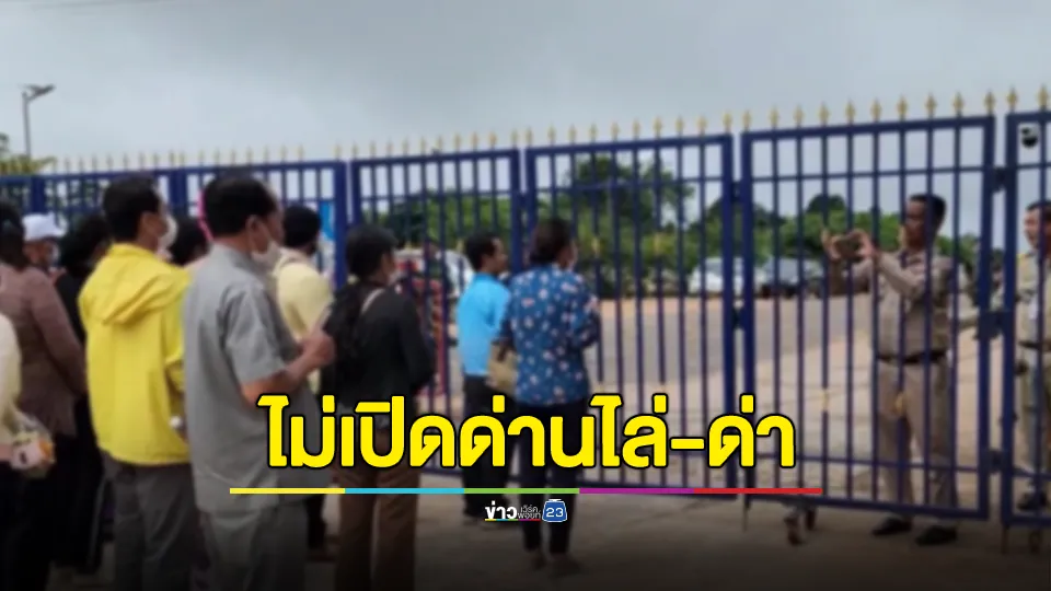 ด่านช่องสะงำป่วน ชาวกัมพูชาแห่กลับบ้าน เจอไล่ด่ากลับให้ไปข้ามด่านอื่น