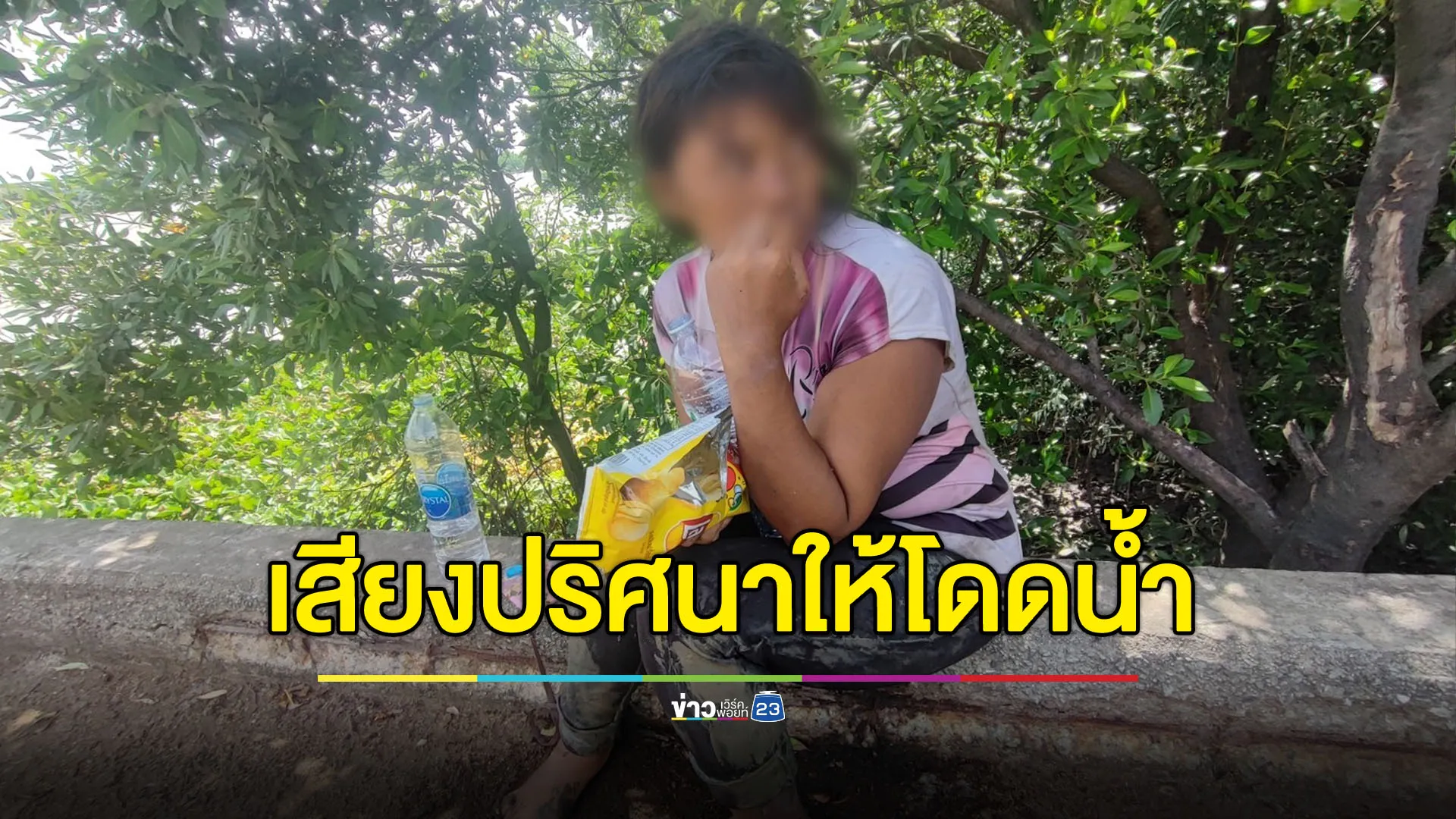 เสียงปริศนากระซิบให้กระโดด หญิงลอยคอแม่น้ำบางปะกง หวิดดับ