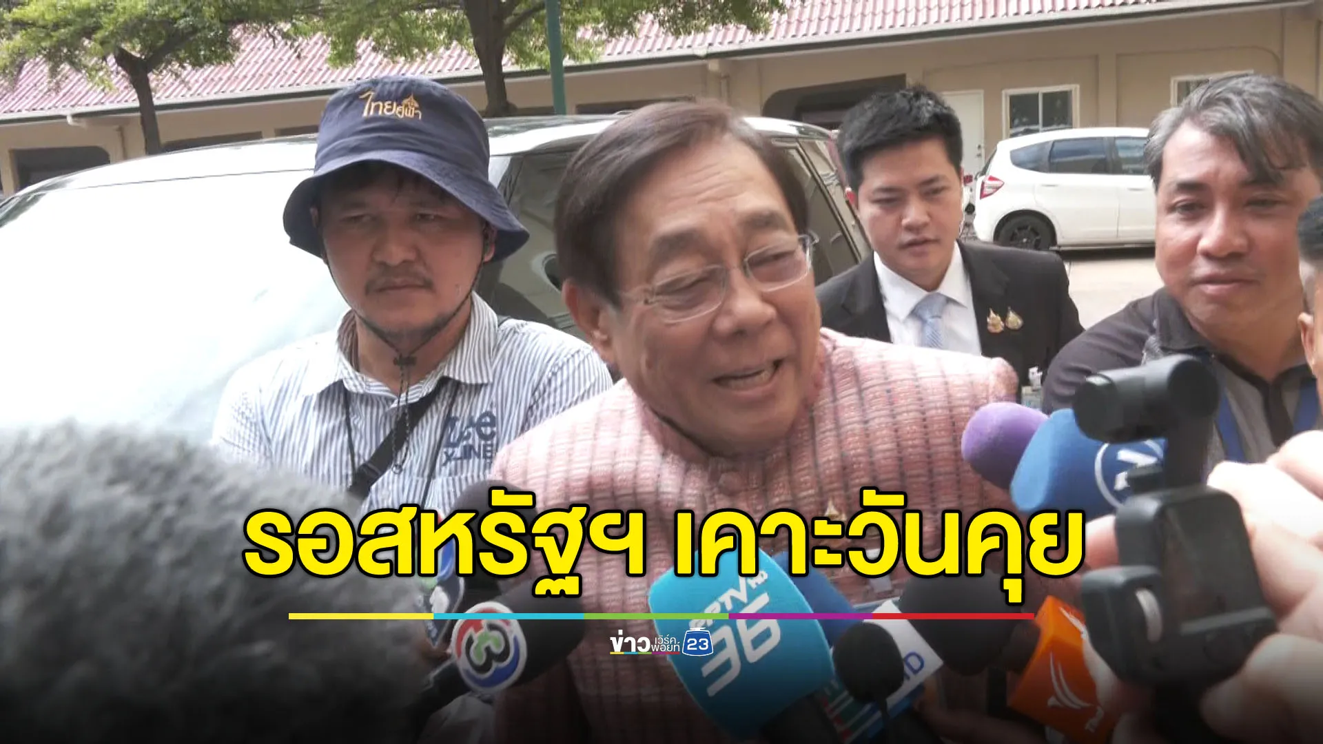 รอสหรัฐฯ เคาะวันเจรจาภาษีทรัมป์ ก่อนครบกำหนด 90 วัน