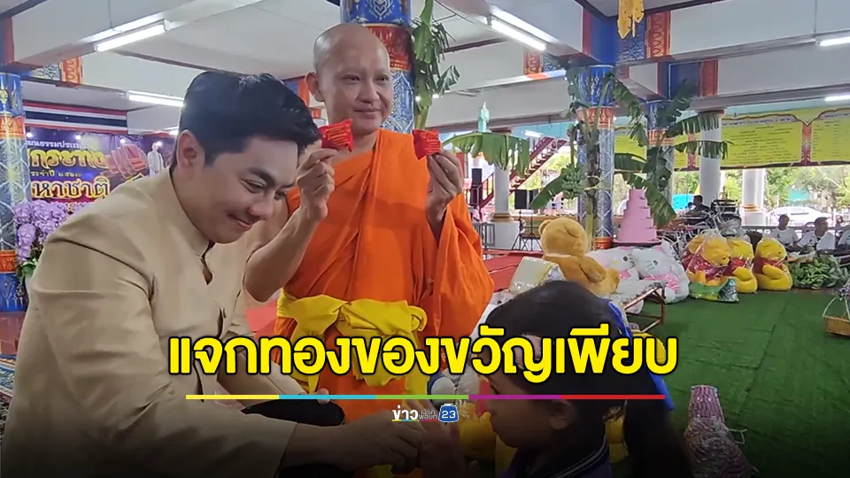 "วัดลาดเป้ง" จัดเทศน์มหาชาติทรงเครื่อง แจกสลากลุ้นแหวนทองคำ คนแน่น