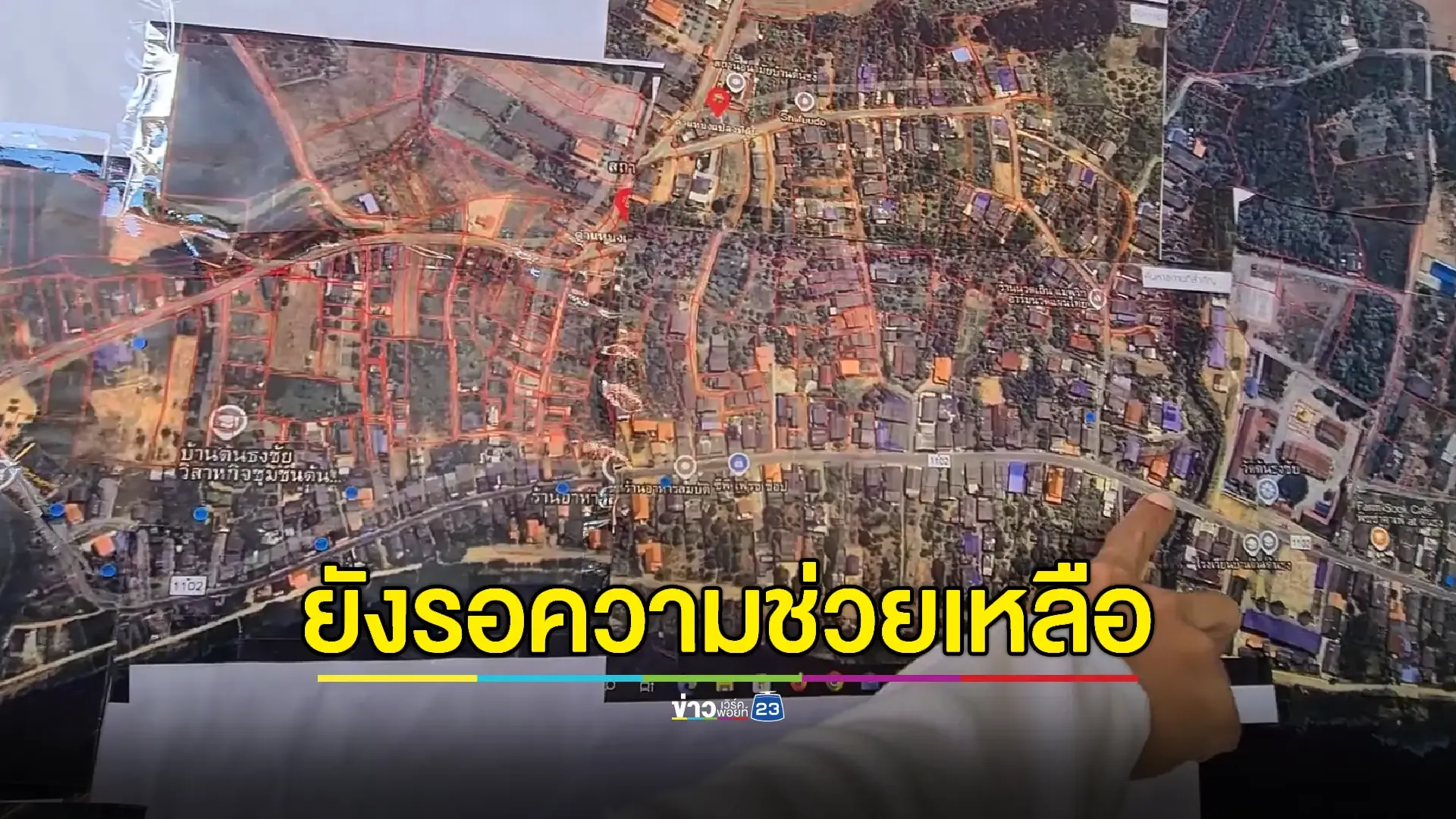 น้ำยังท่วมอำเภอสุดท้ายของจังหวัดกว่า 2,000 หลังคาเรือน  