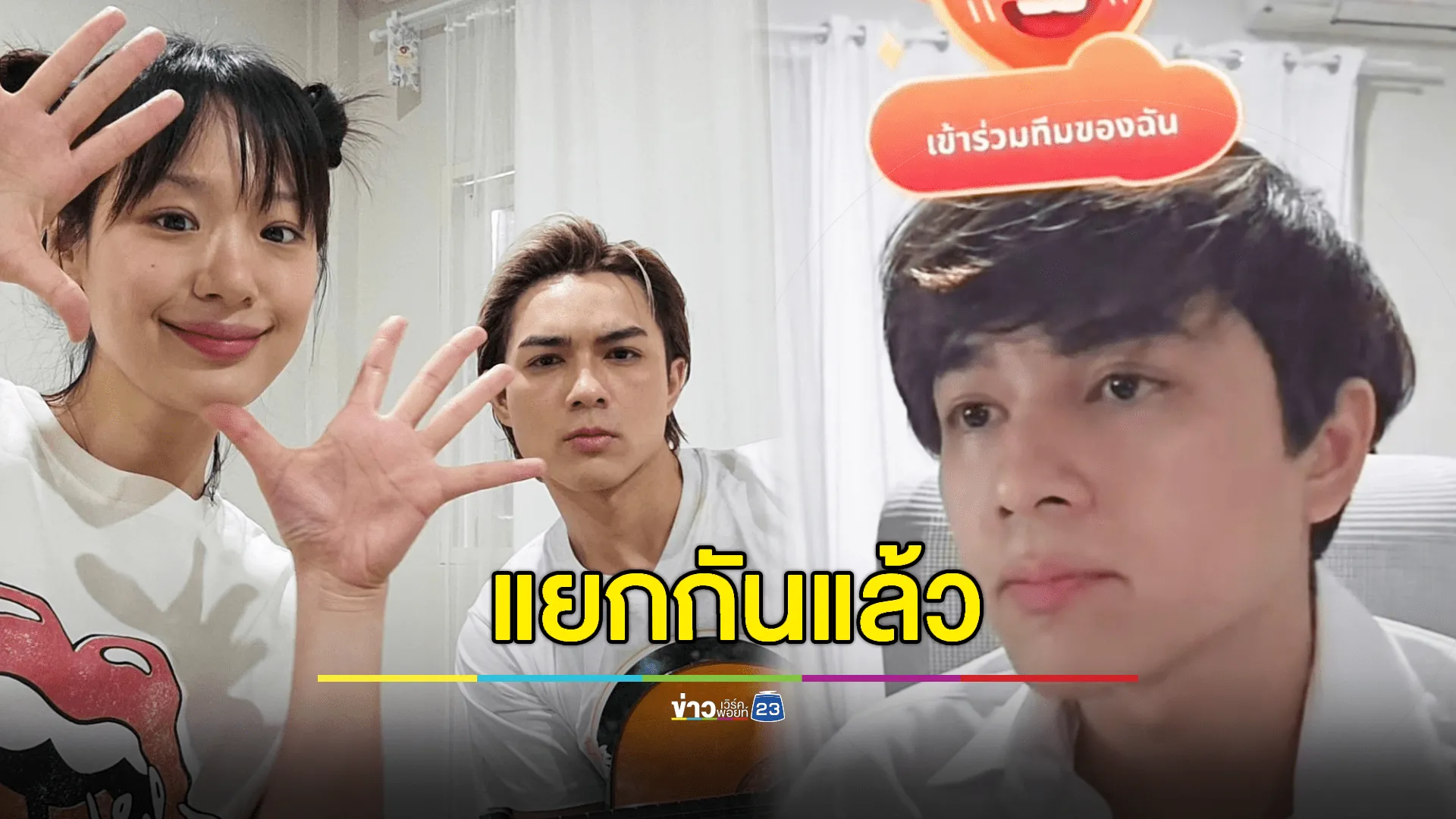 “แน็ก ชาลี” แยก “กามิน” จริง ลั่น! เสียใจร้อยเท่า