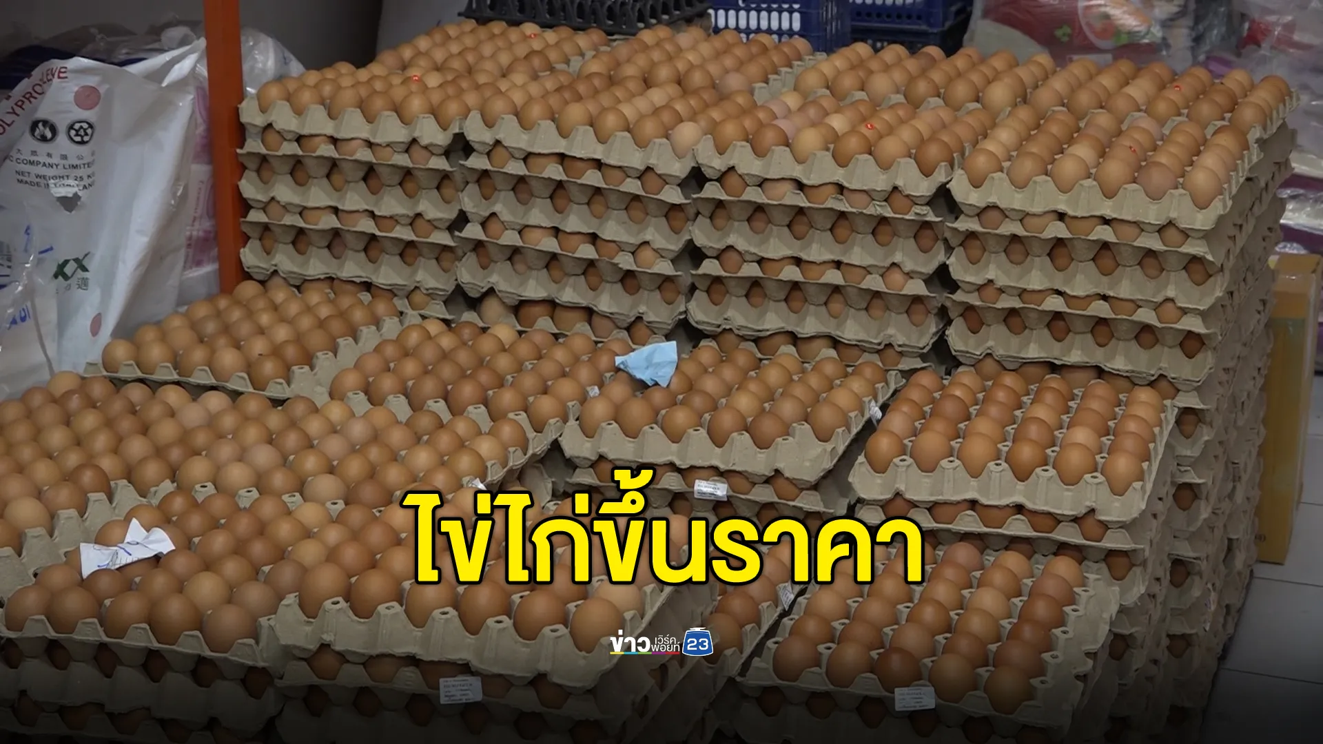 ไข่ไก่ขึ้นราคา!กระทบร้าน“บุคอรีขนมไข่”ร้านของฝากชื่อดังสตูล 