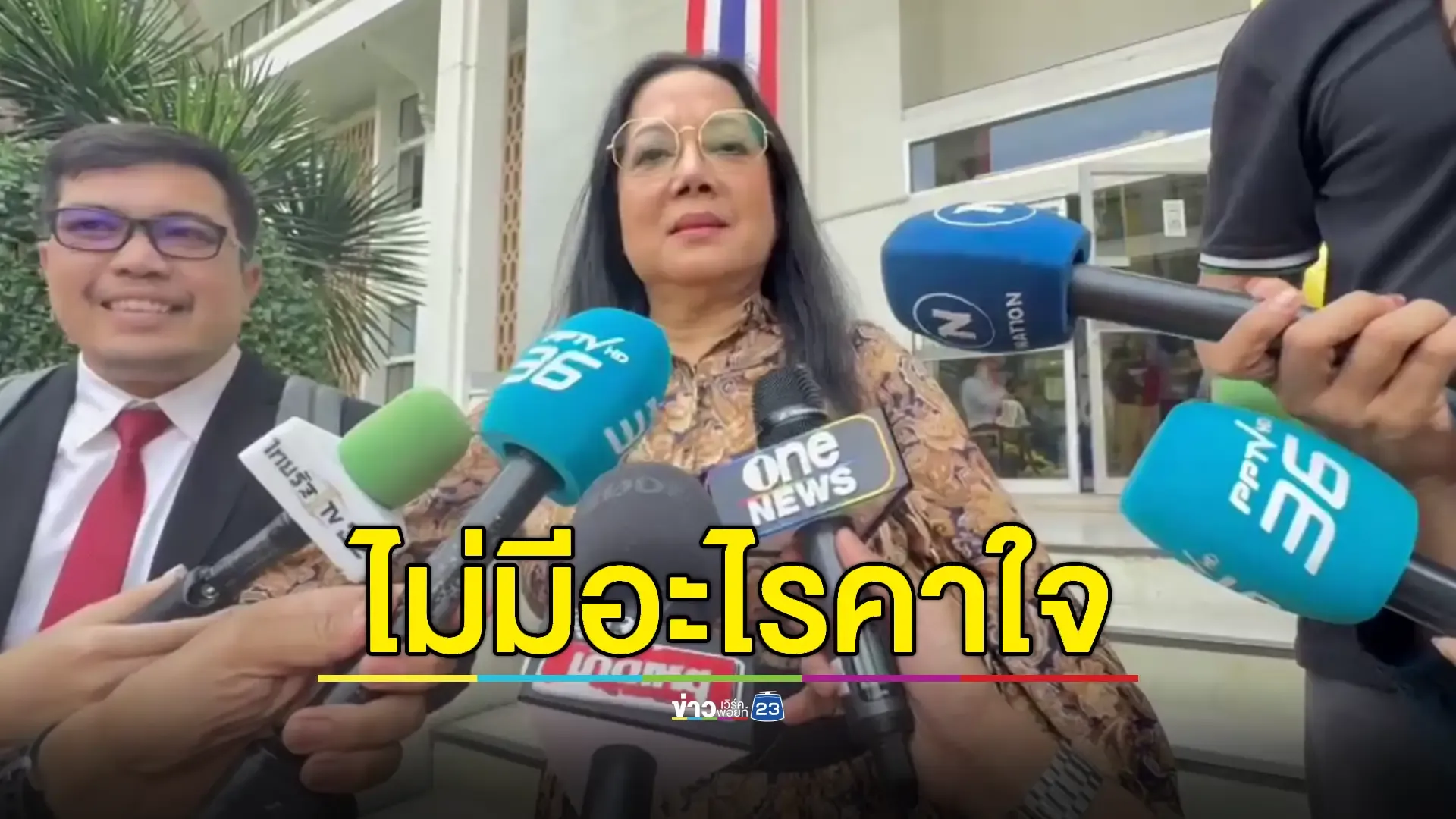 'แม่แตงโม' ขอไม่ยื่นอุทธรณ์ ลั่นลูกสาวได้รับความยุติธรรมแล้ว
